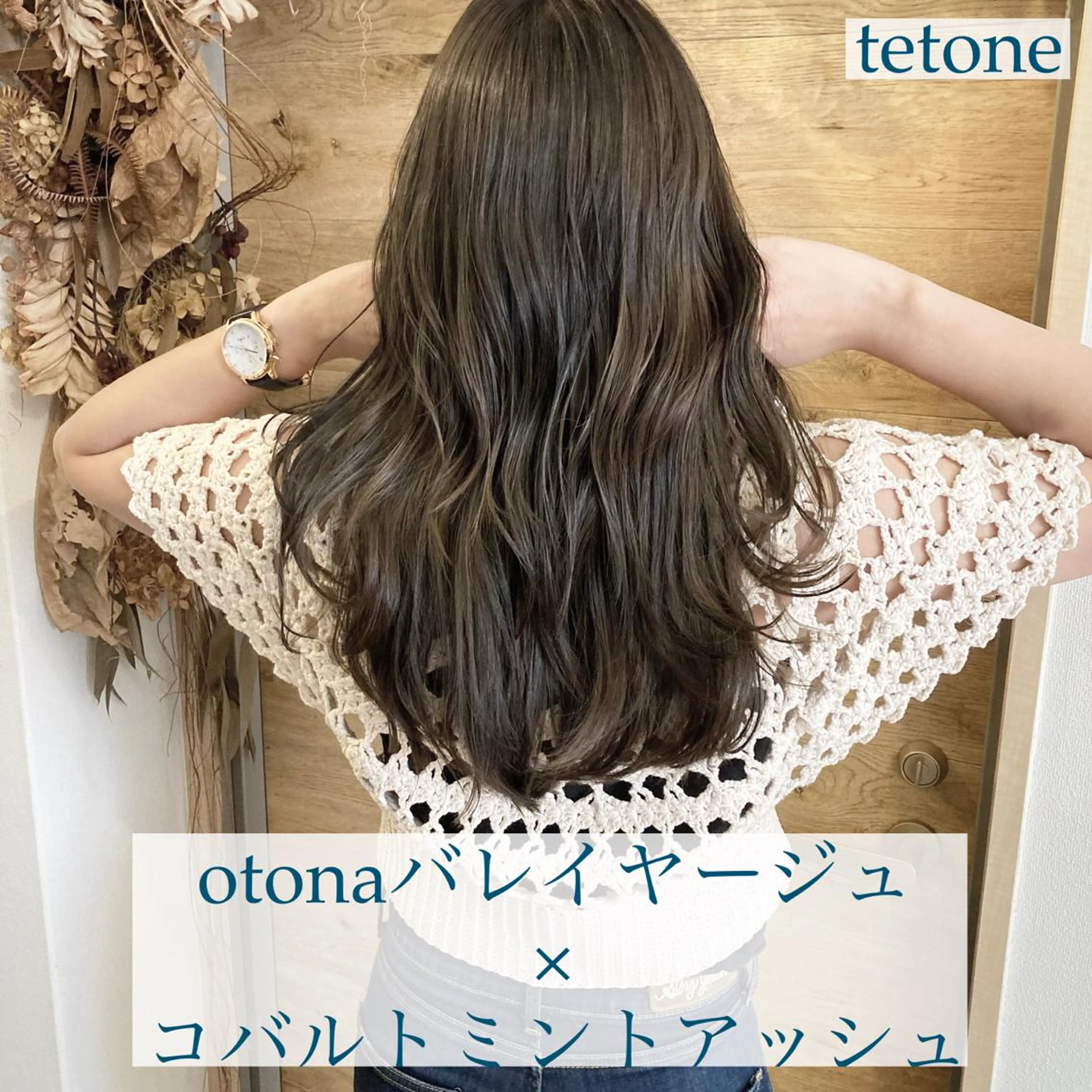 ロング カラー バレイヤージュ レイヤーカット テトネ タカシのヘアスタイル