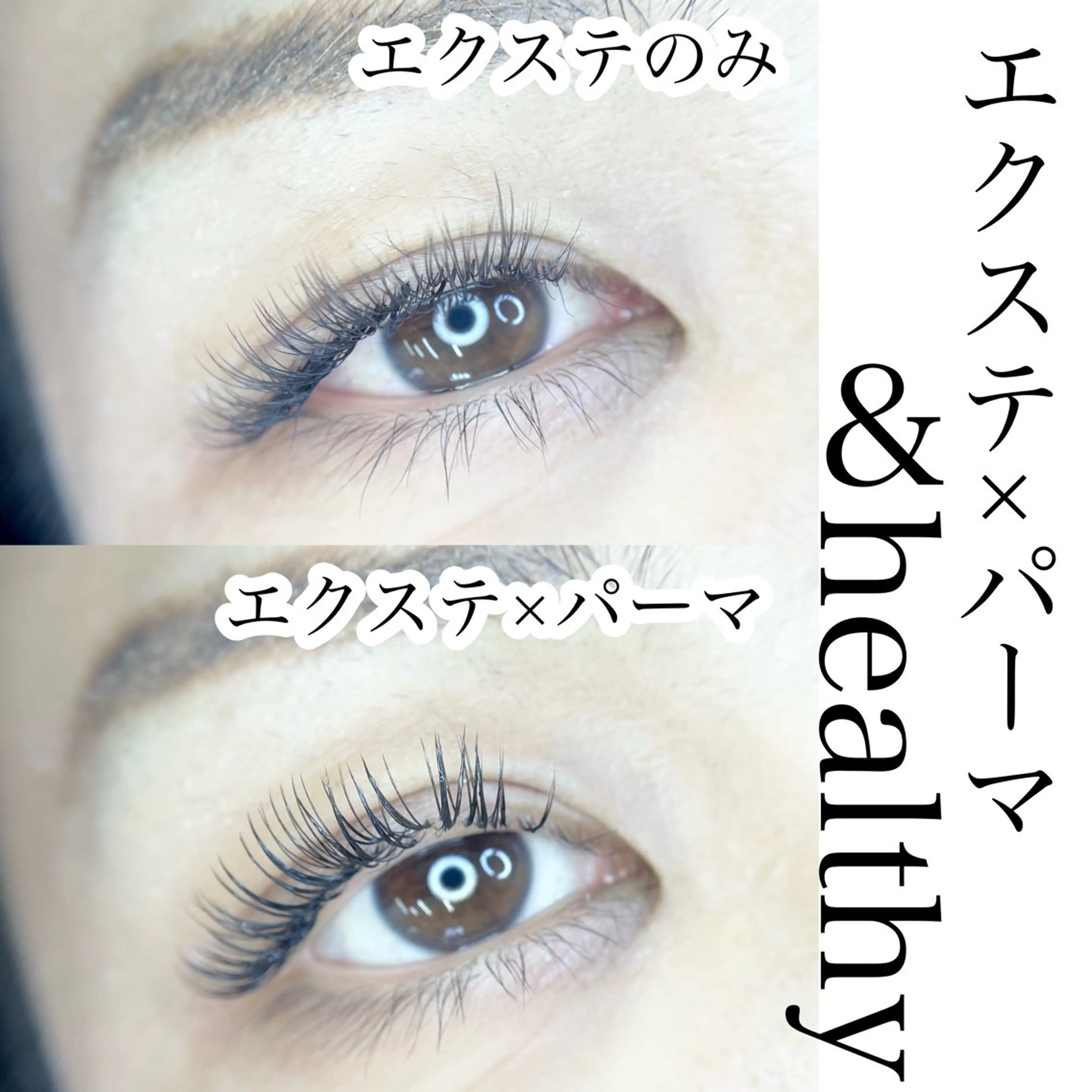 マツエク・マツパ f.【エフドット】 二俣川のマツエク・マツパデザイン