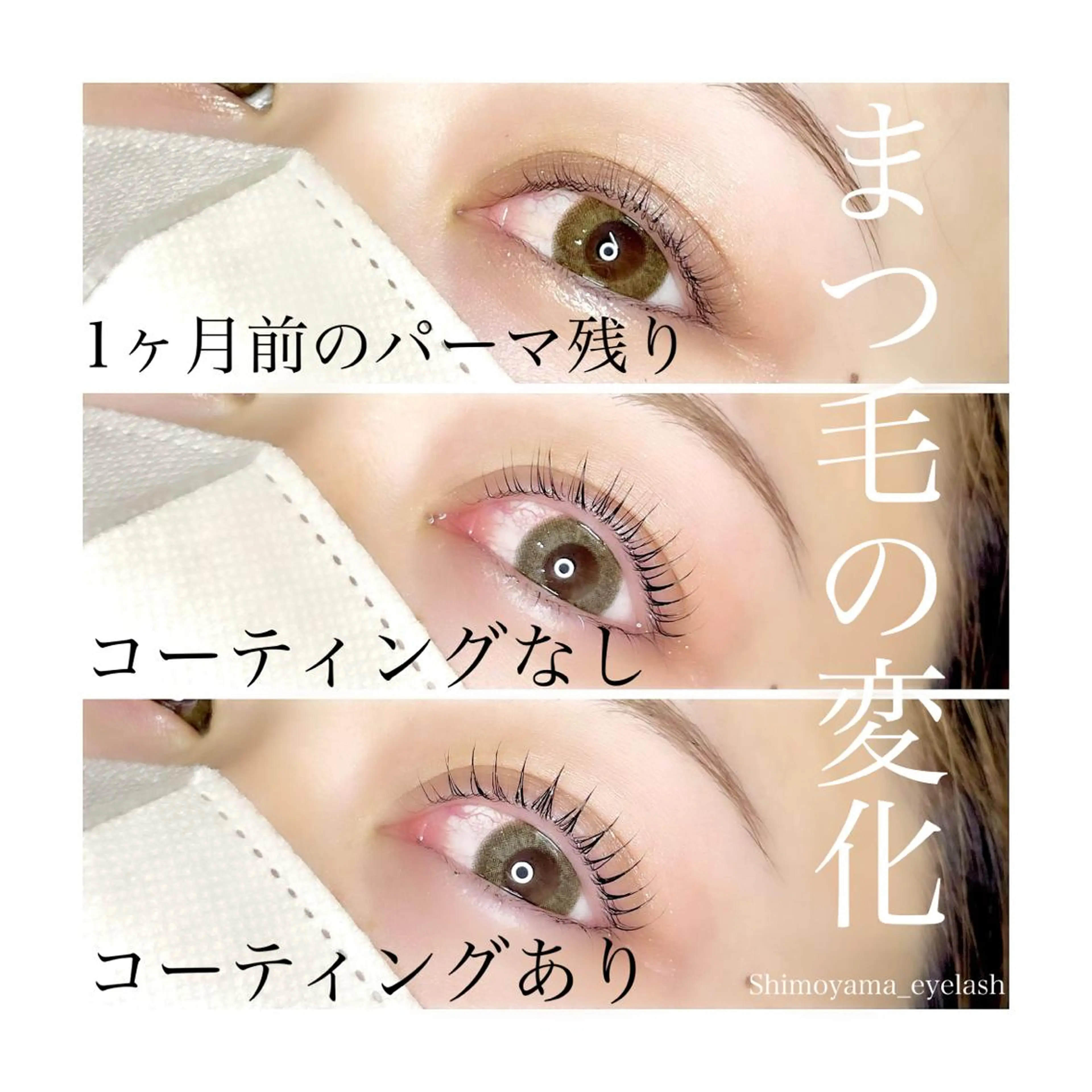 マツエク・マツパ アイブロウ LEDマツエク マツパ撮影モデル募集のマツエク・マツパデザイン