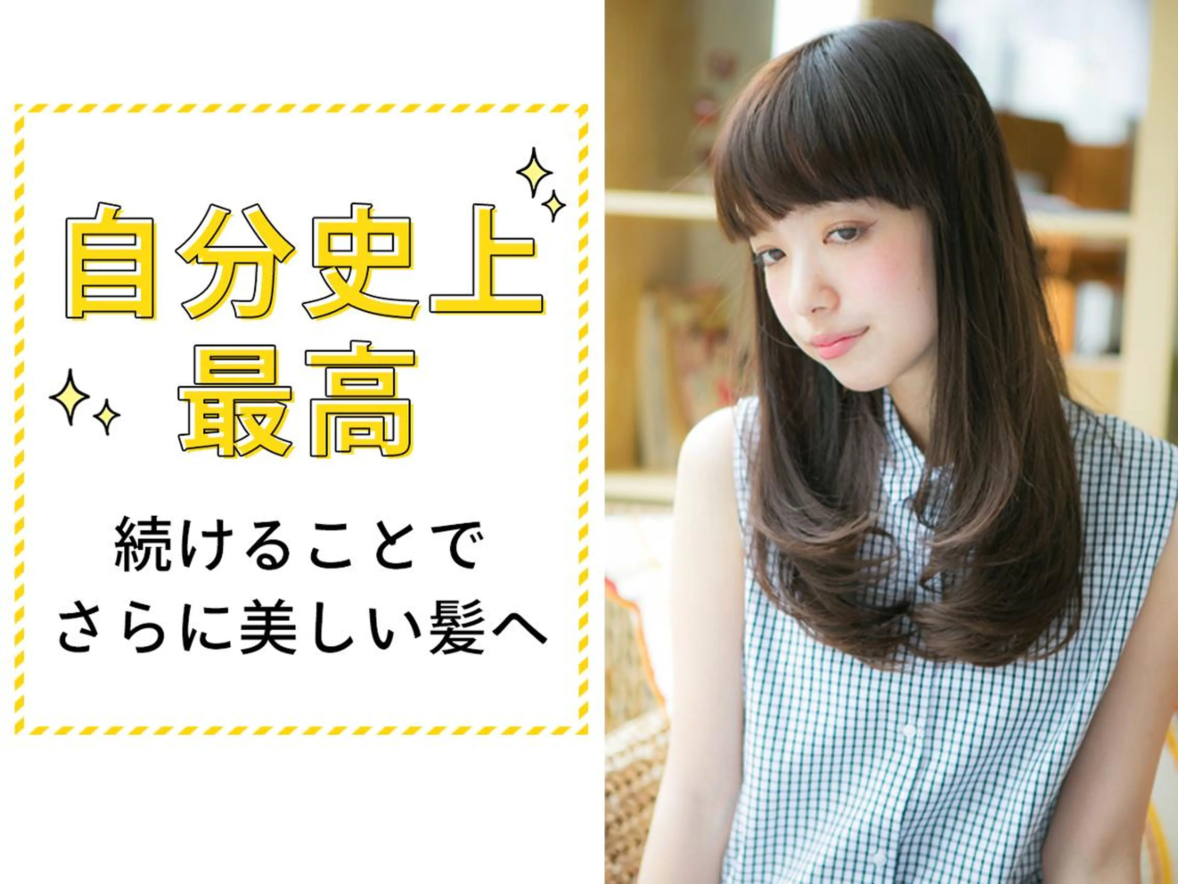 【松本エリアNo.1】⭐️髪質改善トリートメント⭐️の写真