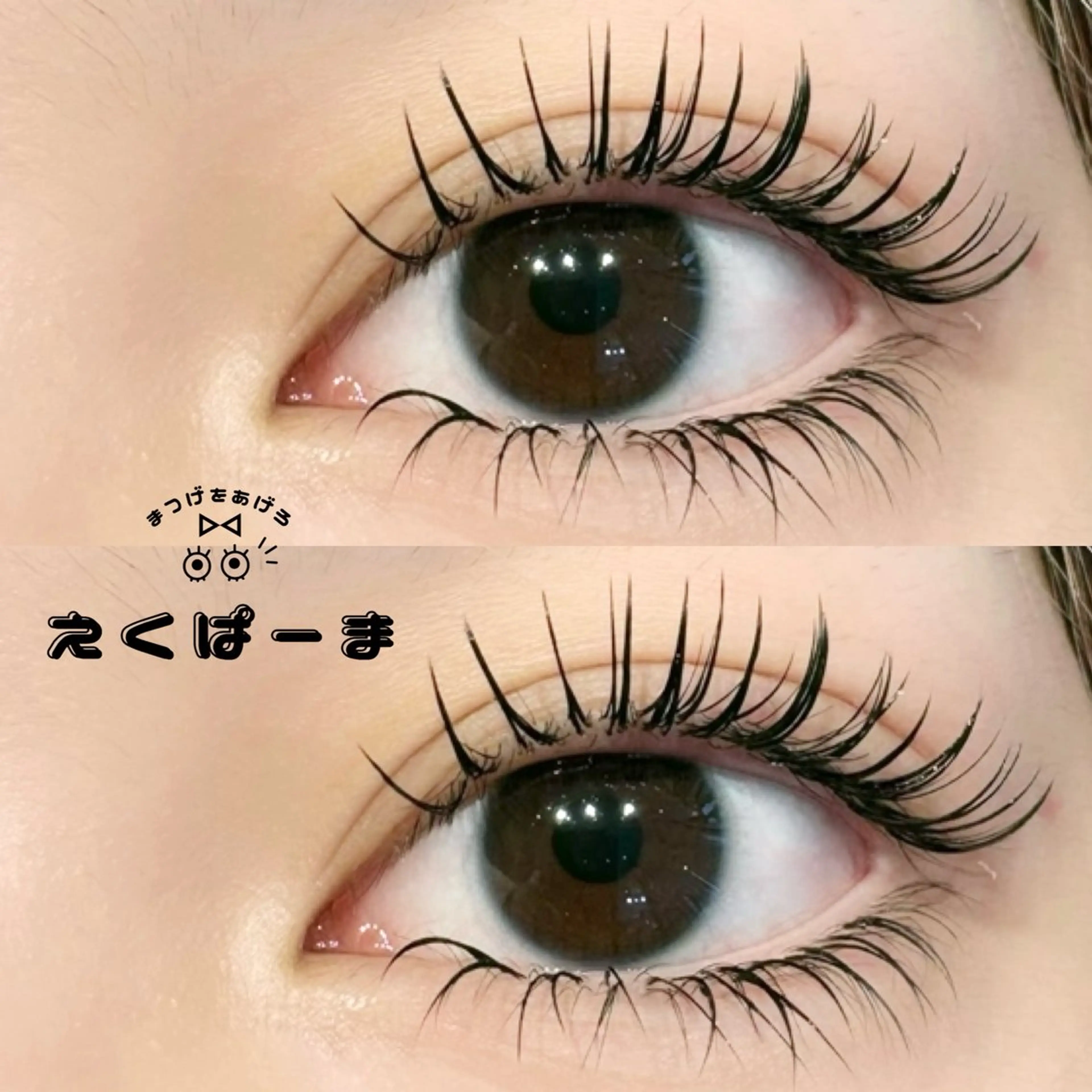 マツエク・マツパ マツエク メイクアップサロン 【Aquarius】のマツエク・マツパデザイン