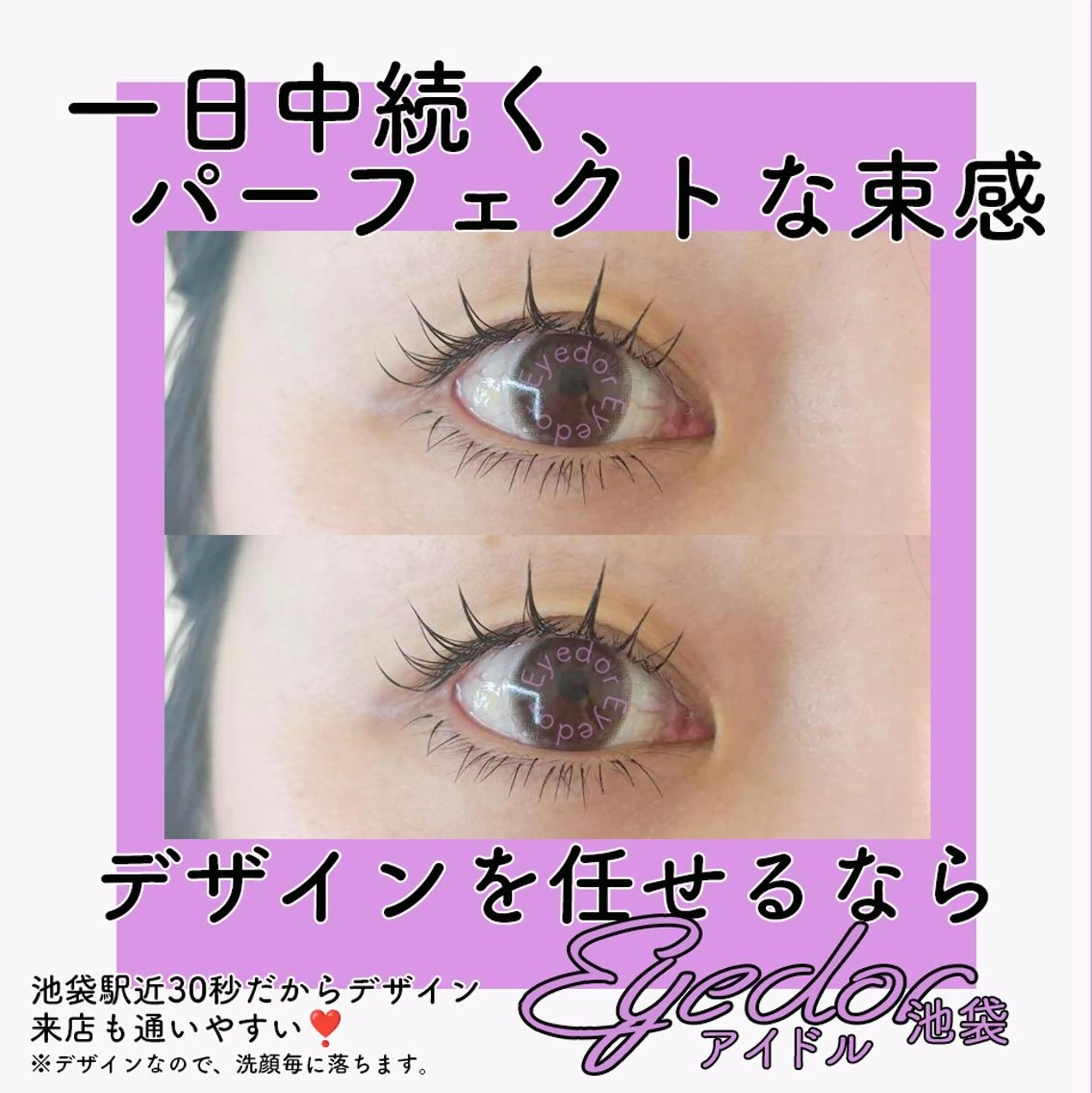 マツエク・マツパ フジモト マナミの眉毛・アイブロウイメージ