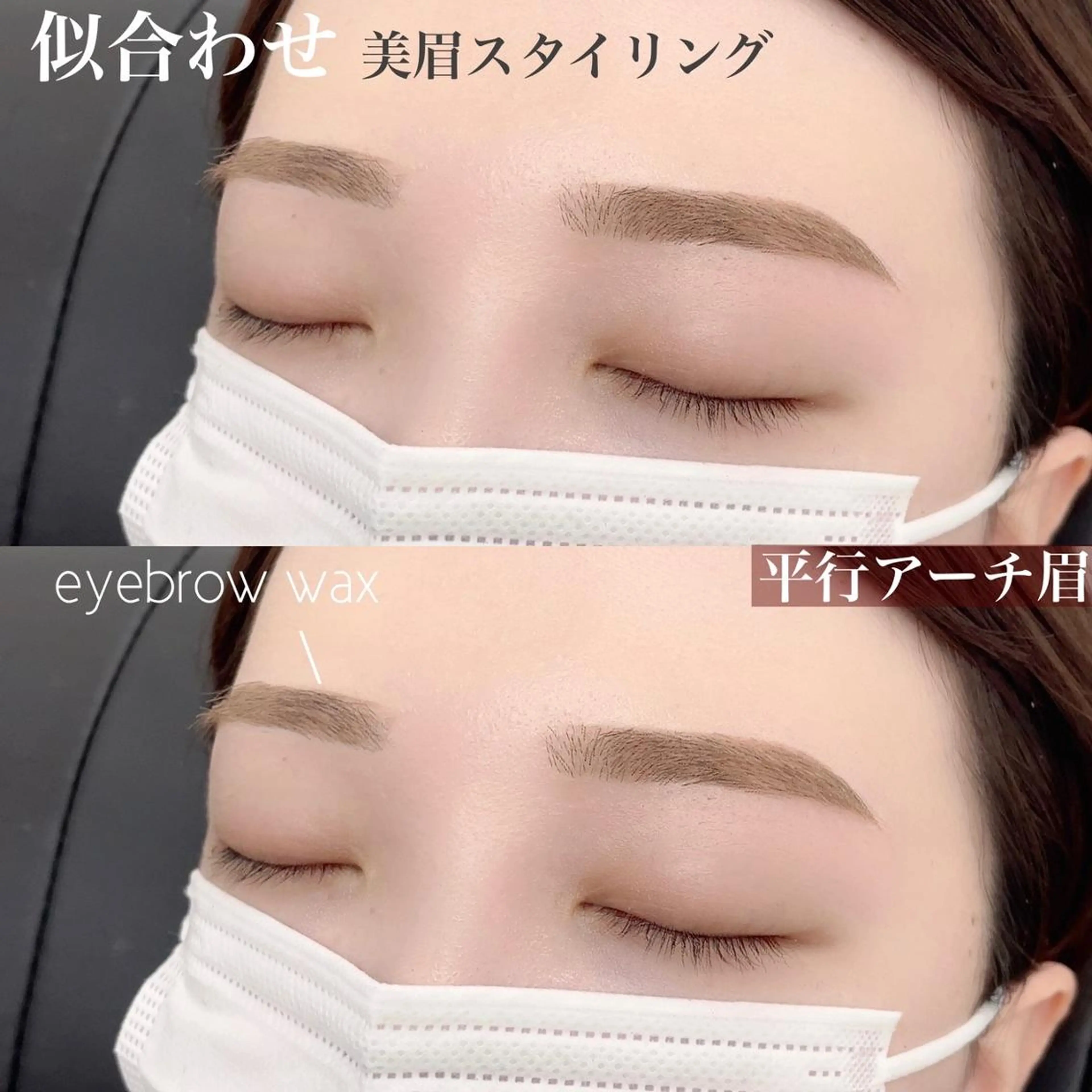 アイブロウ ハリウッドブロウリフト 眉毛LUMICIA TOKYO梅田店🤍の眉毛・アイブロウイメージ