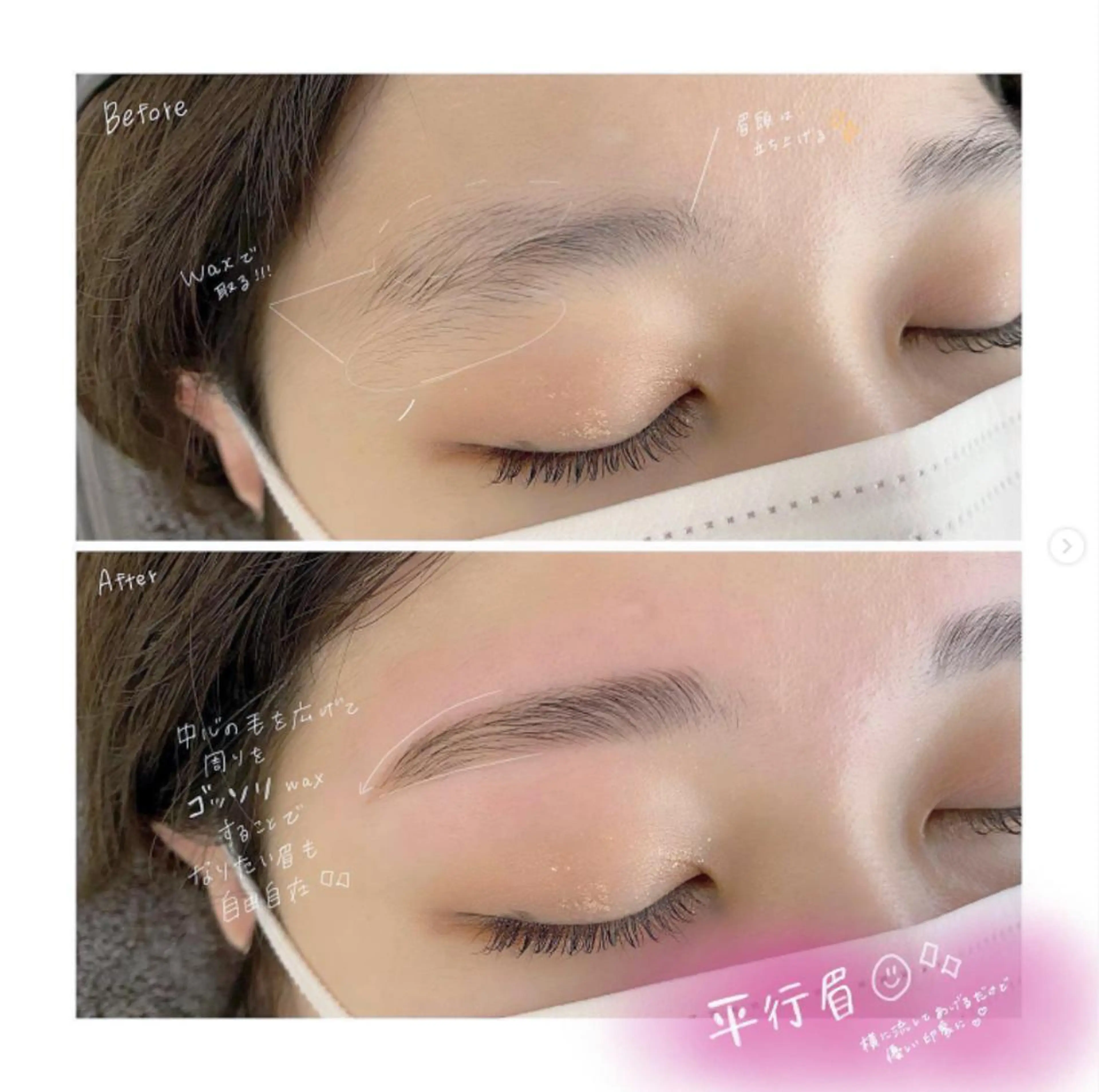 マツエク・マツパ アイブロウ 眉毛×まつ毛パーマprima池袋店所属・Prima 池袋のマツエク・マツパデザイン