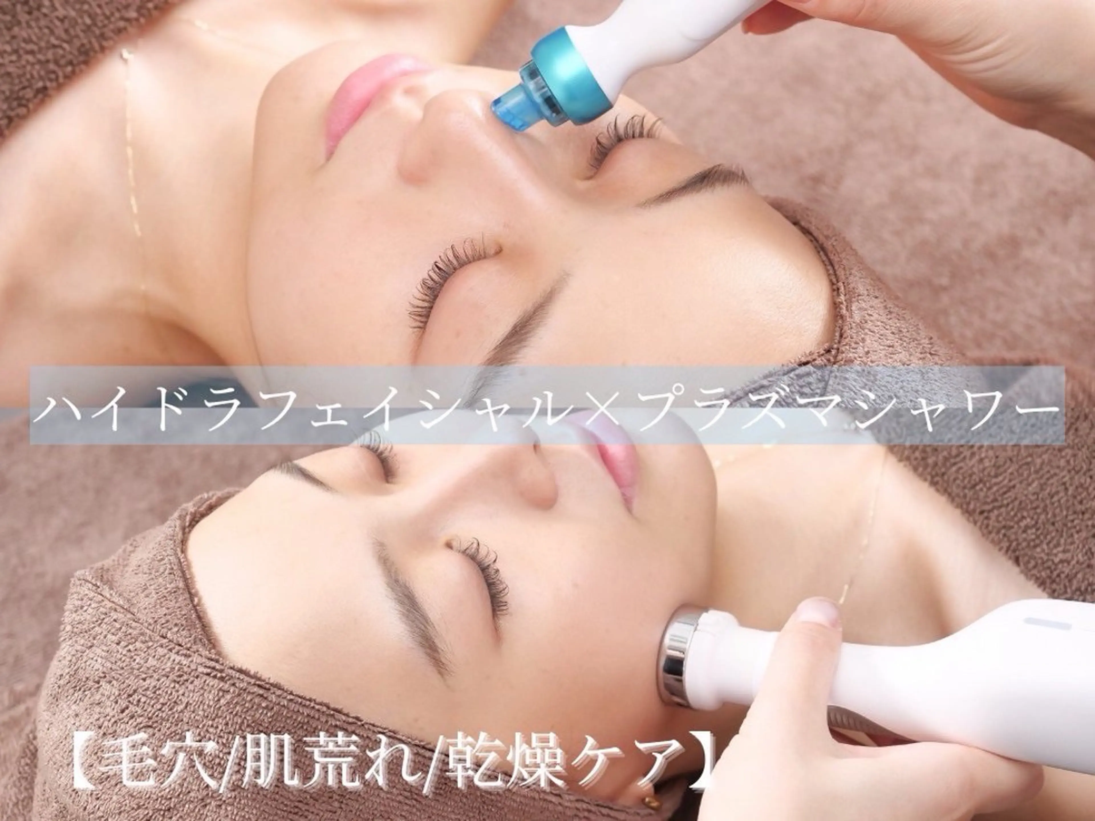 【毛穴・肌質ケア専門】Glanz Beauty【グランビューティー】所属・毛穴・肌質ケア専門 グランビューティーのエステ・リラクイメージ