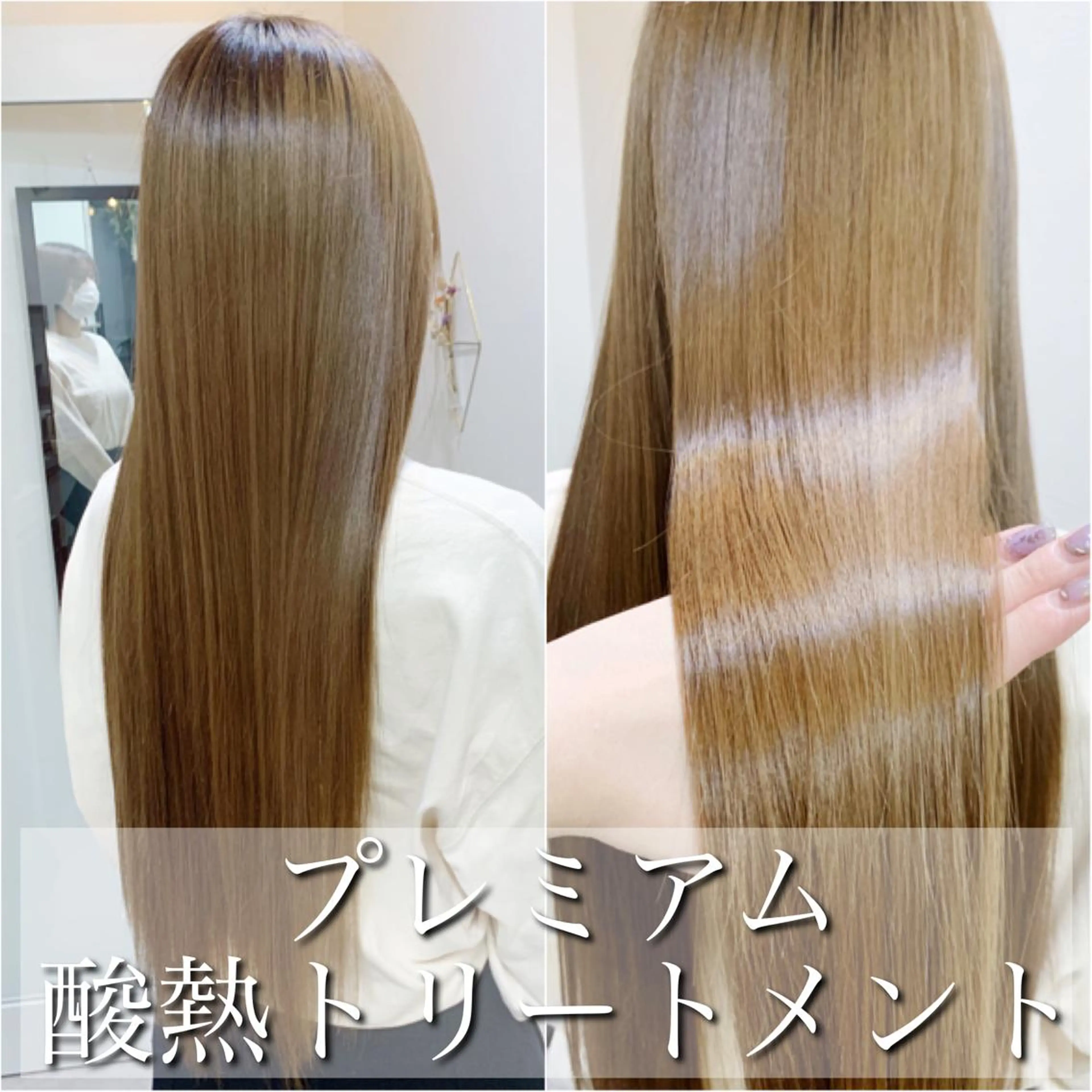 ロング 髪質改善 酸熱トリートメント/ 髪質改善🌟玉井香奈のヘアスタイル