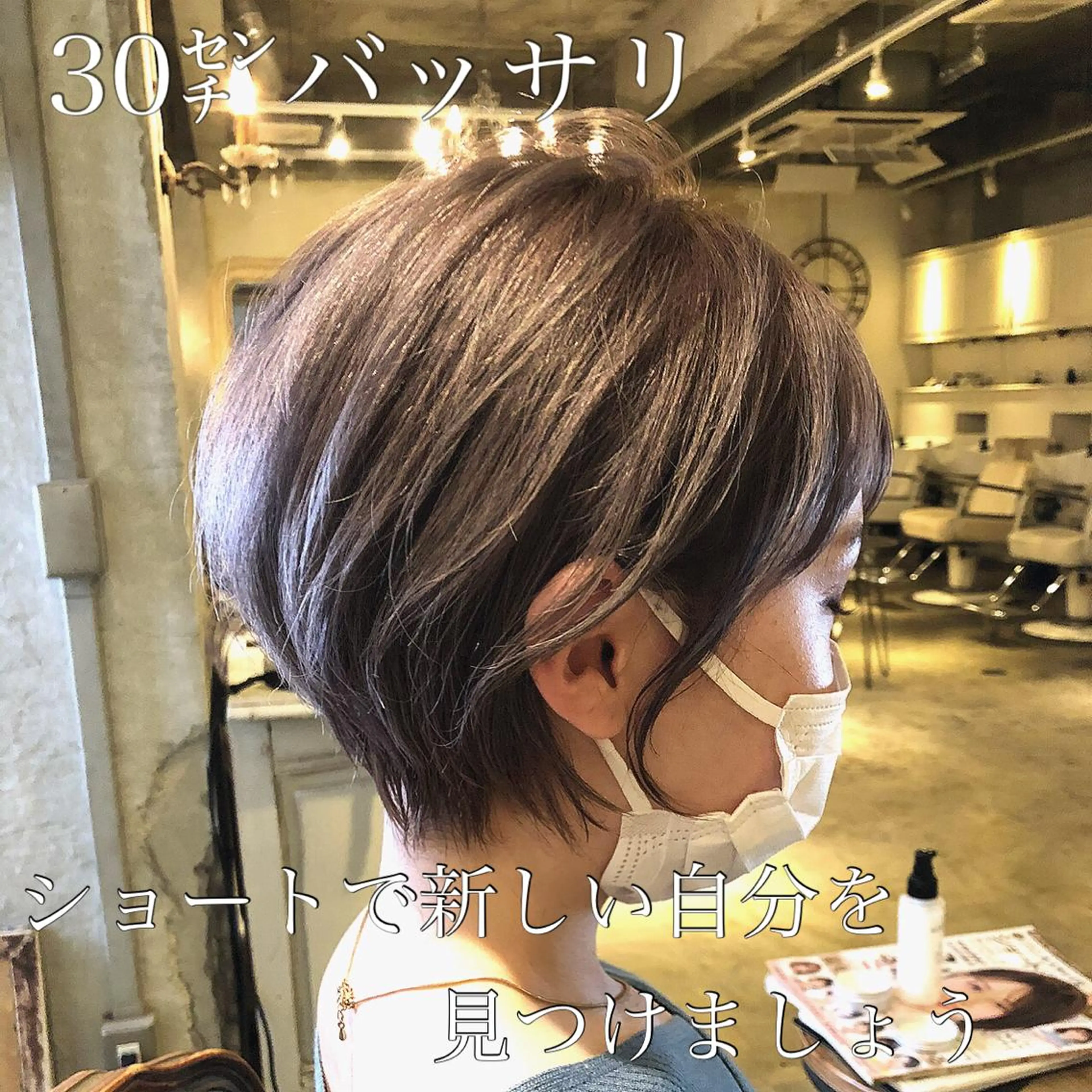 ショート こう ちゃんのヘアスタイル