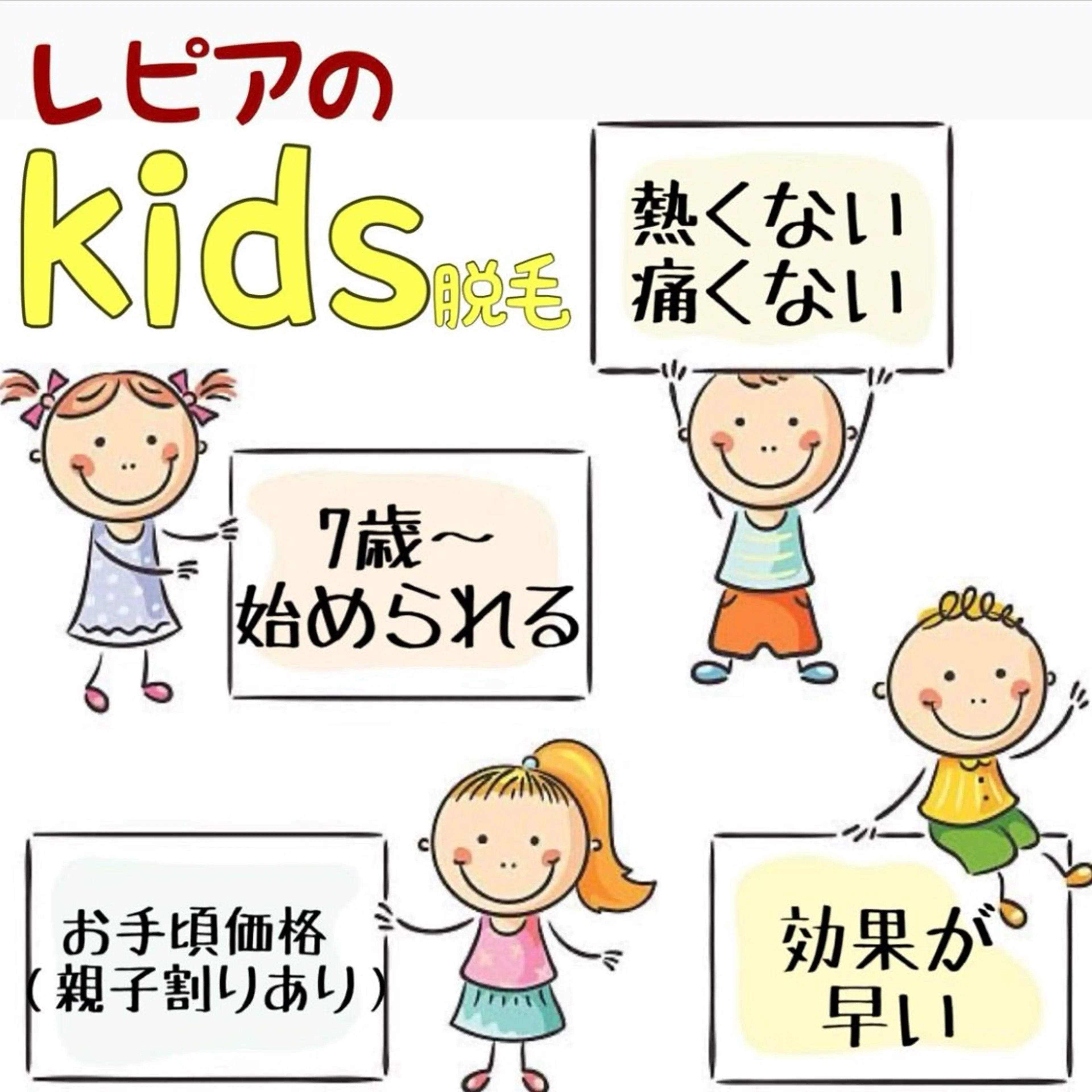 美容脱毛専門店 Lé pia レピアのエステ・リラクイメージ