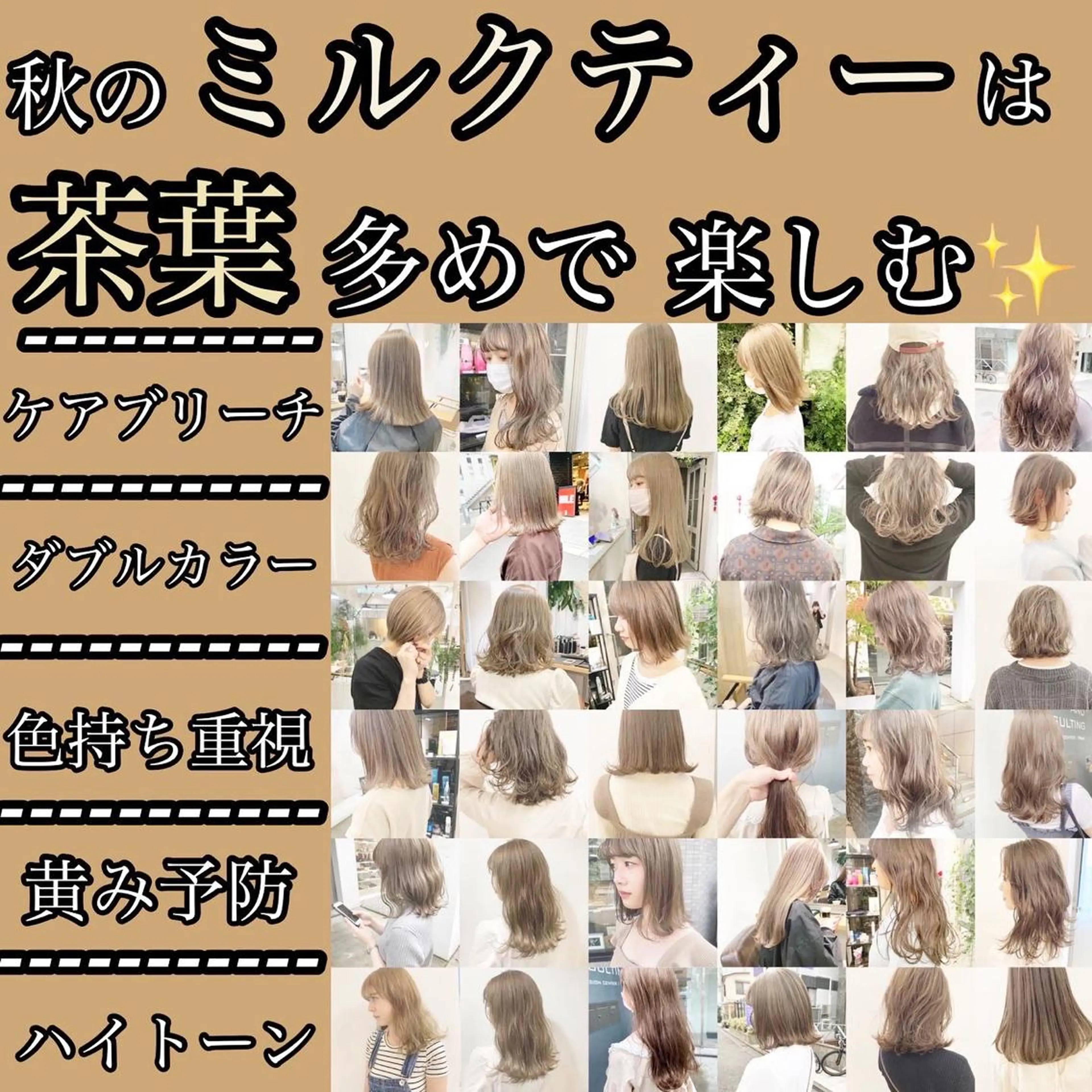 ミディアム カラー ヘアカラー トリートメント ハイトーン&暗髪🔥 表参道二刀流マエダのヘアスタイル