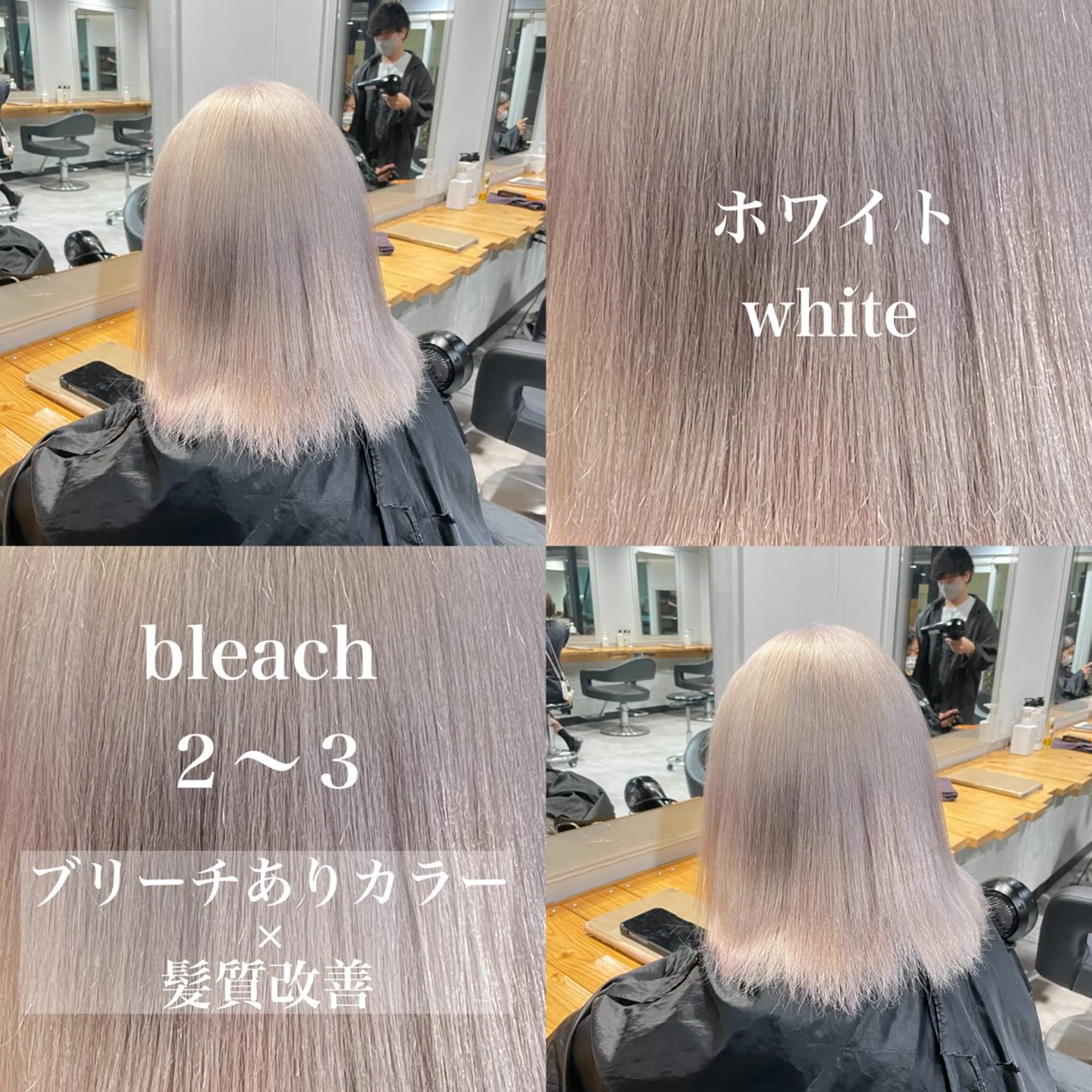 セミロング カラー ️💕淡いハイトーン 💕︎︎ひかるのヘアスタイル