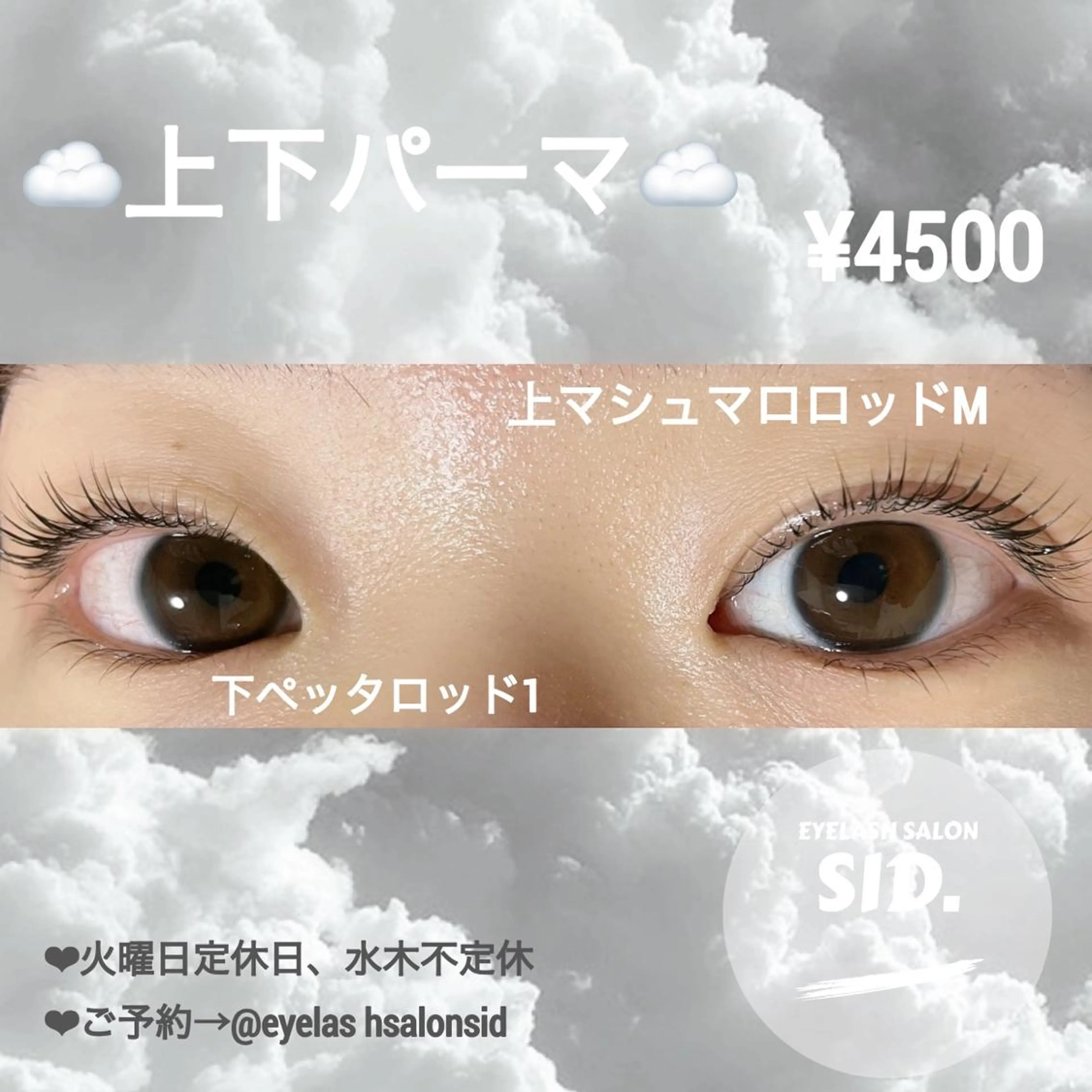 マツエク・マツパ マツパ eye lash salon SIDのマツエク・マツパデザイン