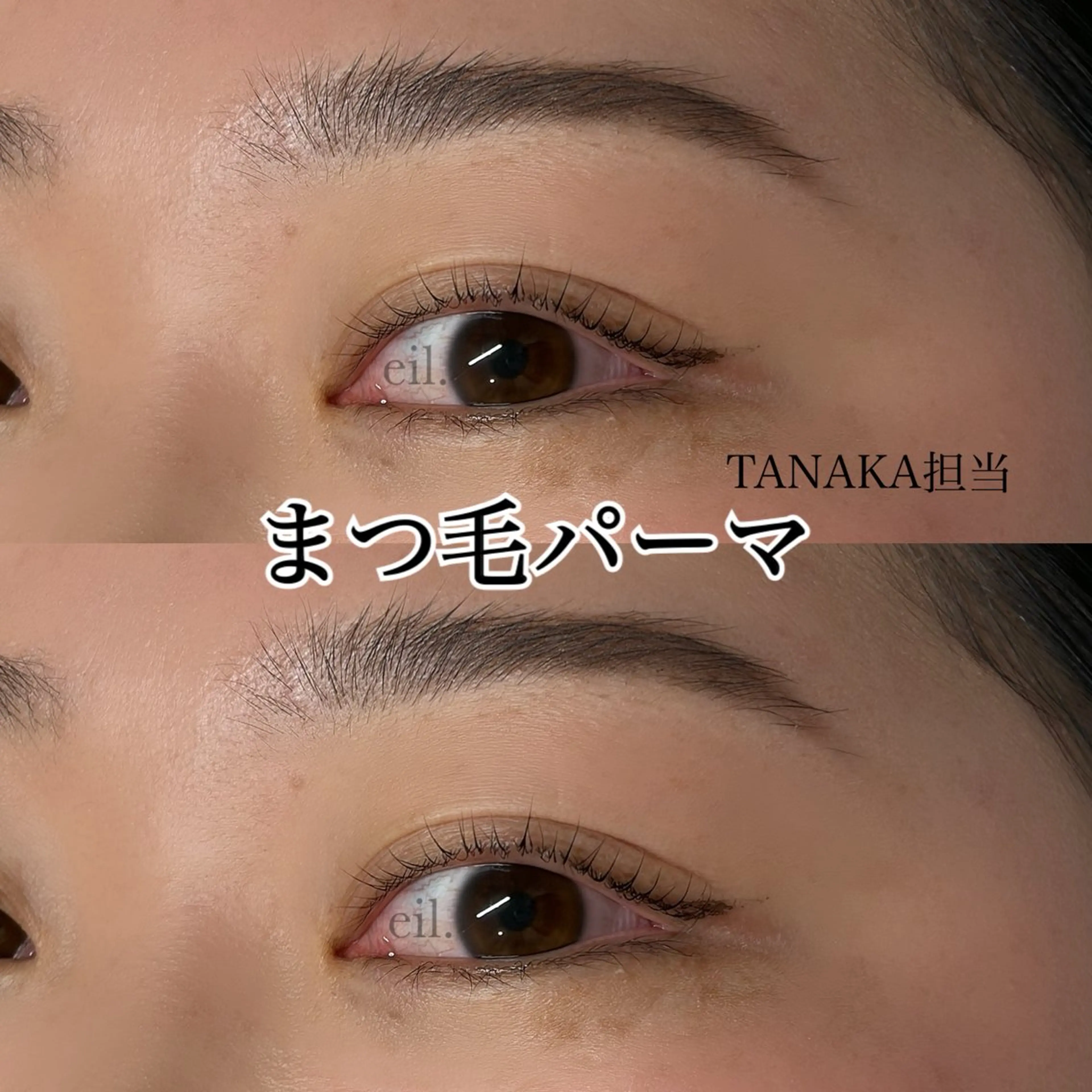 マツエク・マツパ マツパ eyelash salon eil.所属・Tanaka /eyelashのマツエク・マツパデザイン