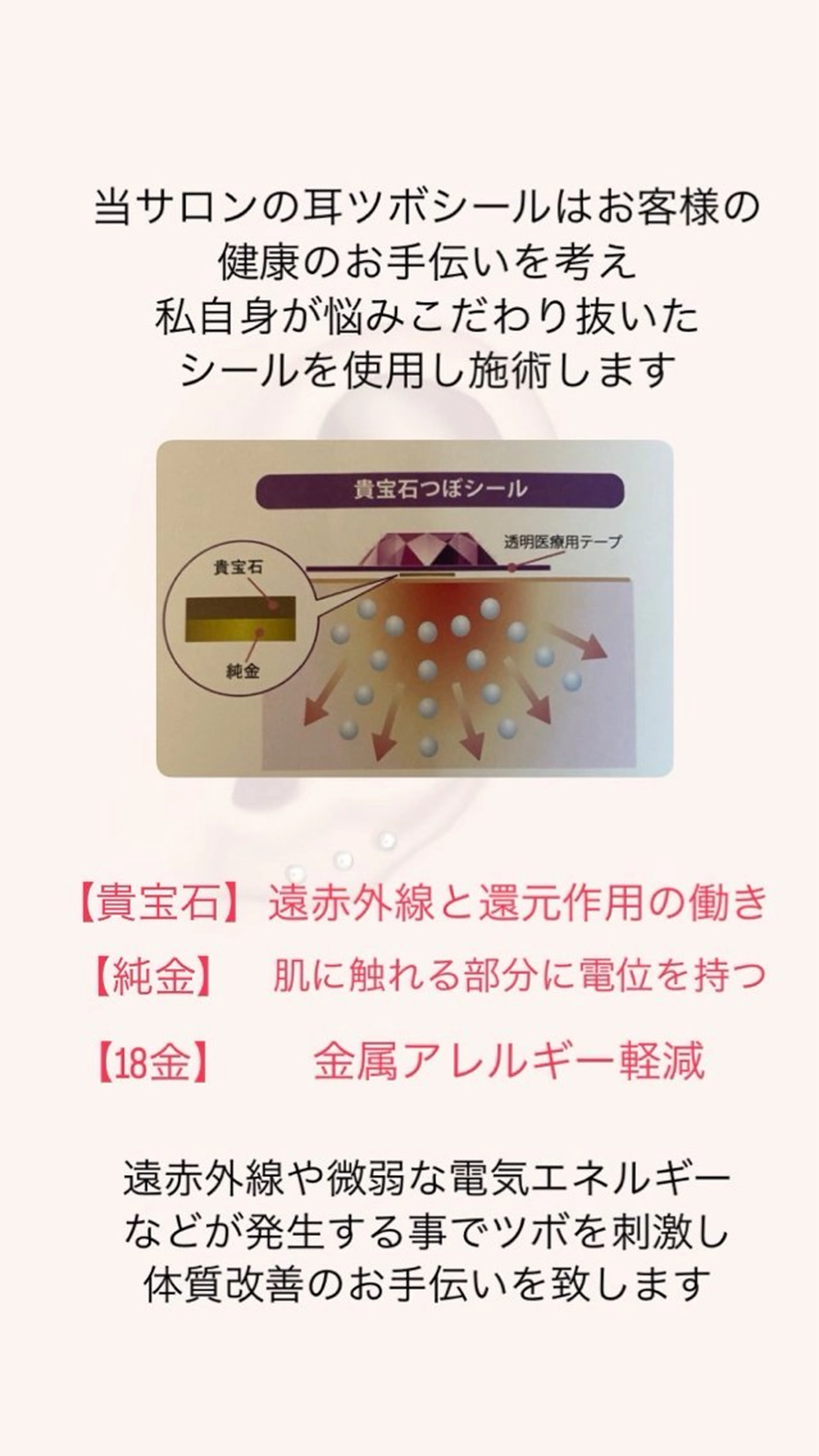 lumière d’espoirのエステ・リラクイメージ