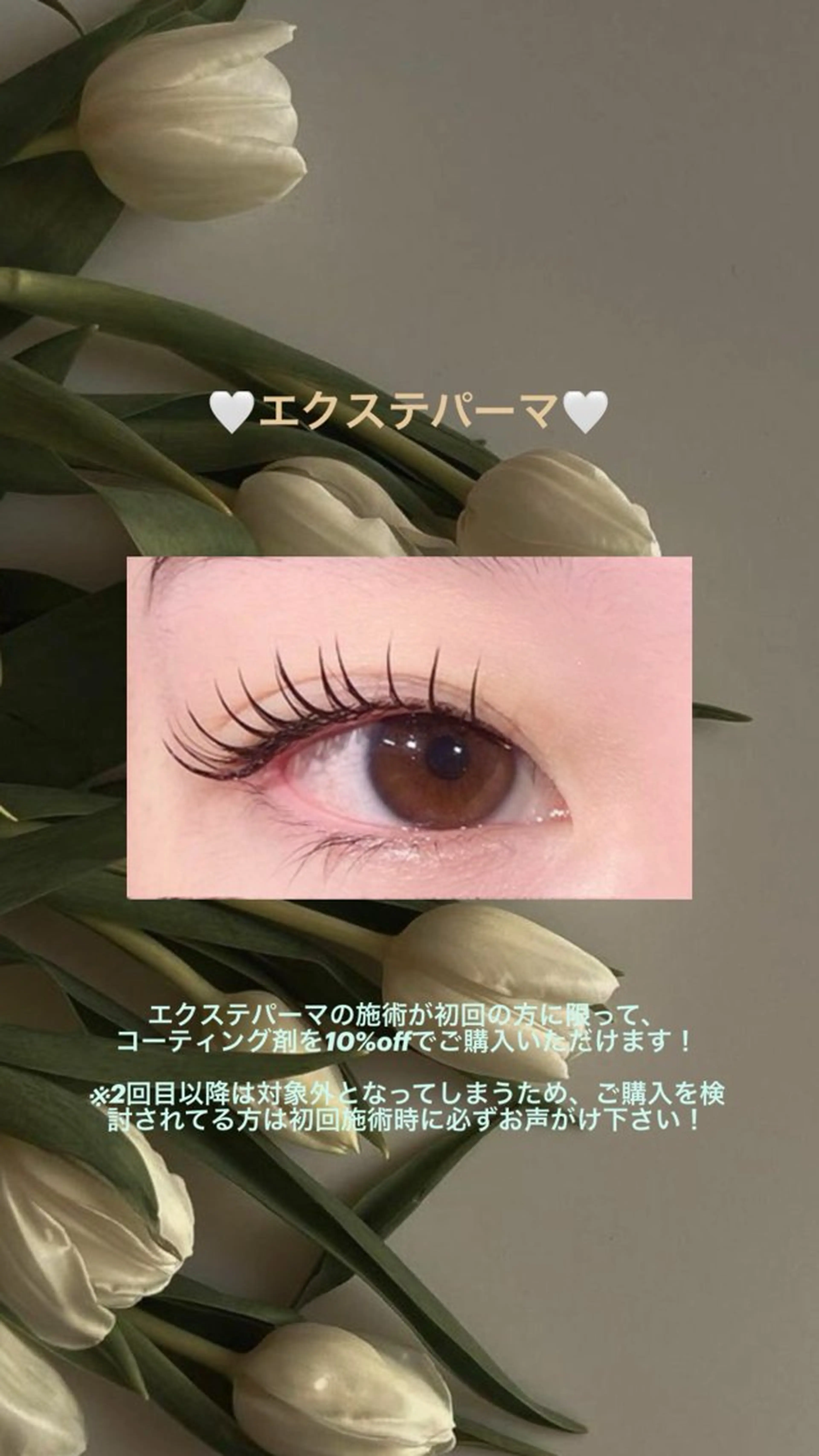 U25🌿‬エクステパーマ【100本】🍒LEDマツエクの後にパーマをかける新技術✨️の写真