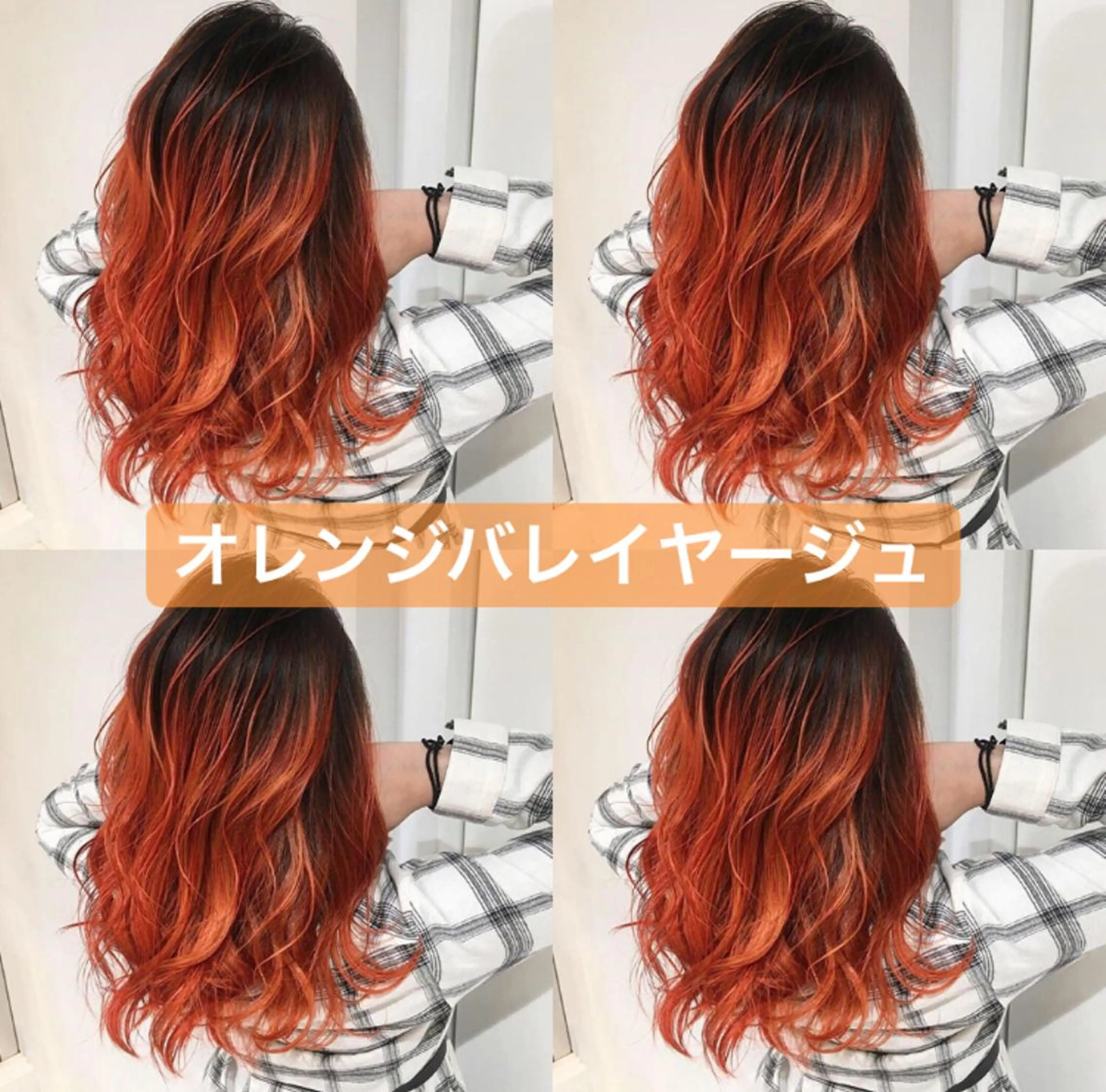 ロング カラー ラベンダーカラー オレンジ ピンクカラー ✨カラー指名 No.1✨keitaのヘアスタイル