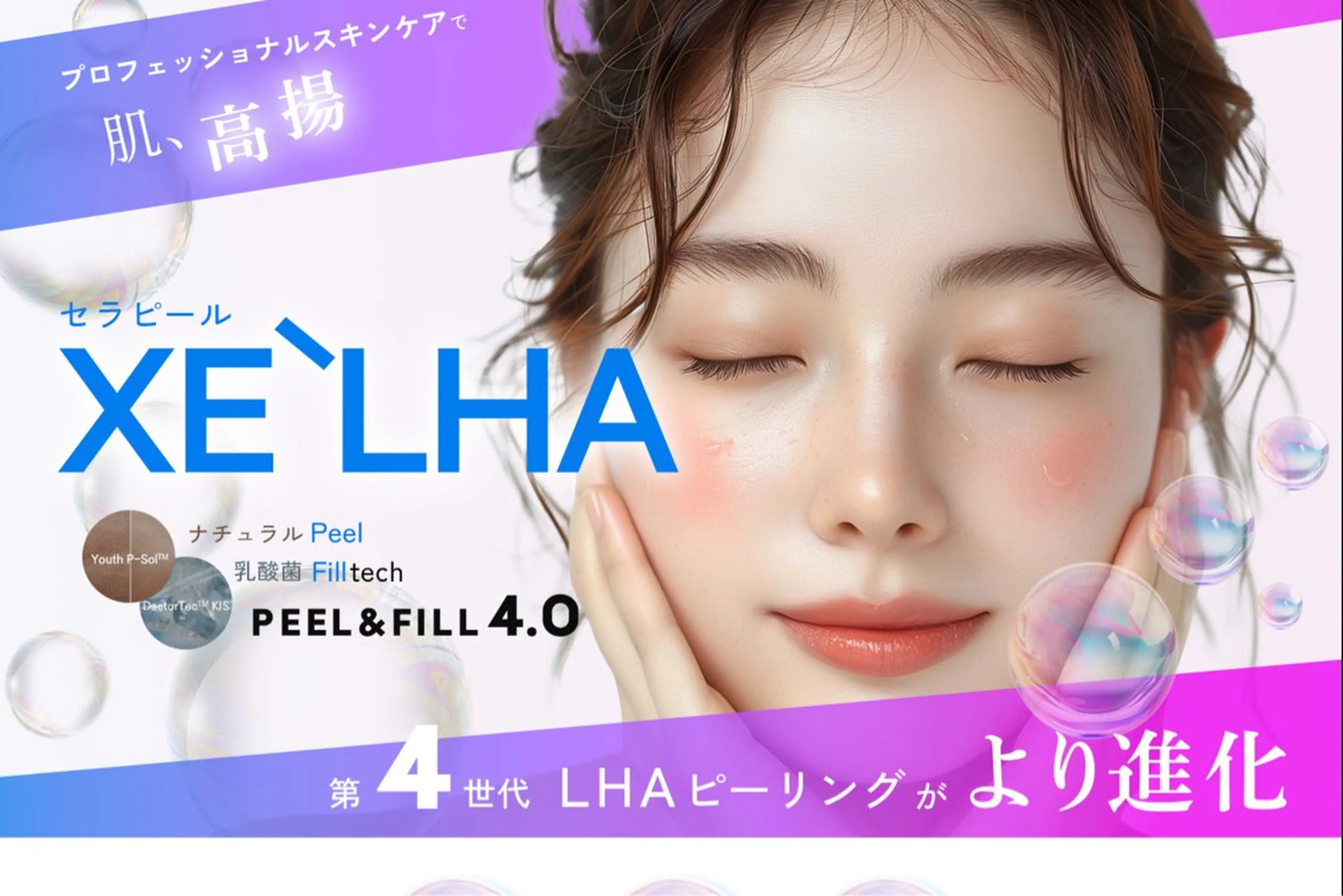 セラピール新入荷✨ララピール次世代✨の写真