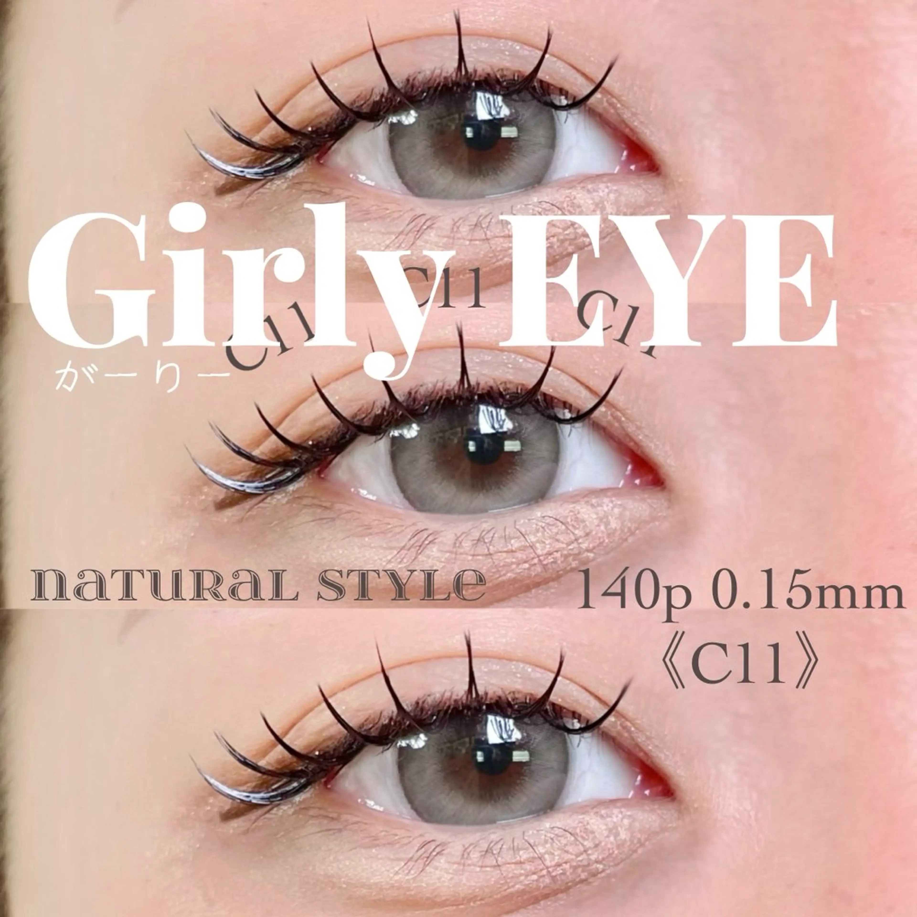 マツエク・マツパ マツエク 大阪梅田 SAKI 韓国風束感まつ毛のマツエク・マツパデザイン