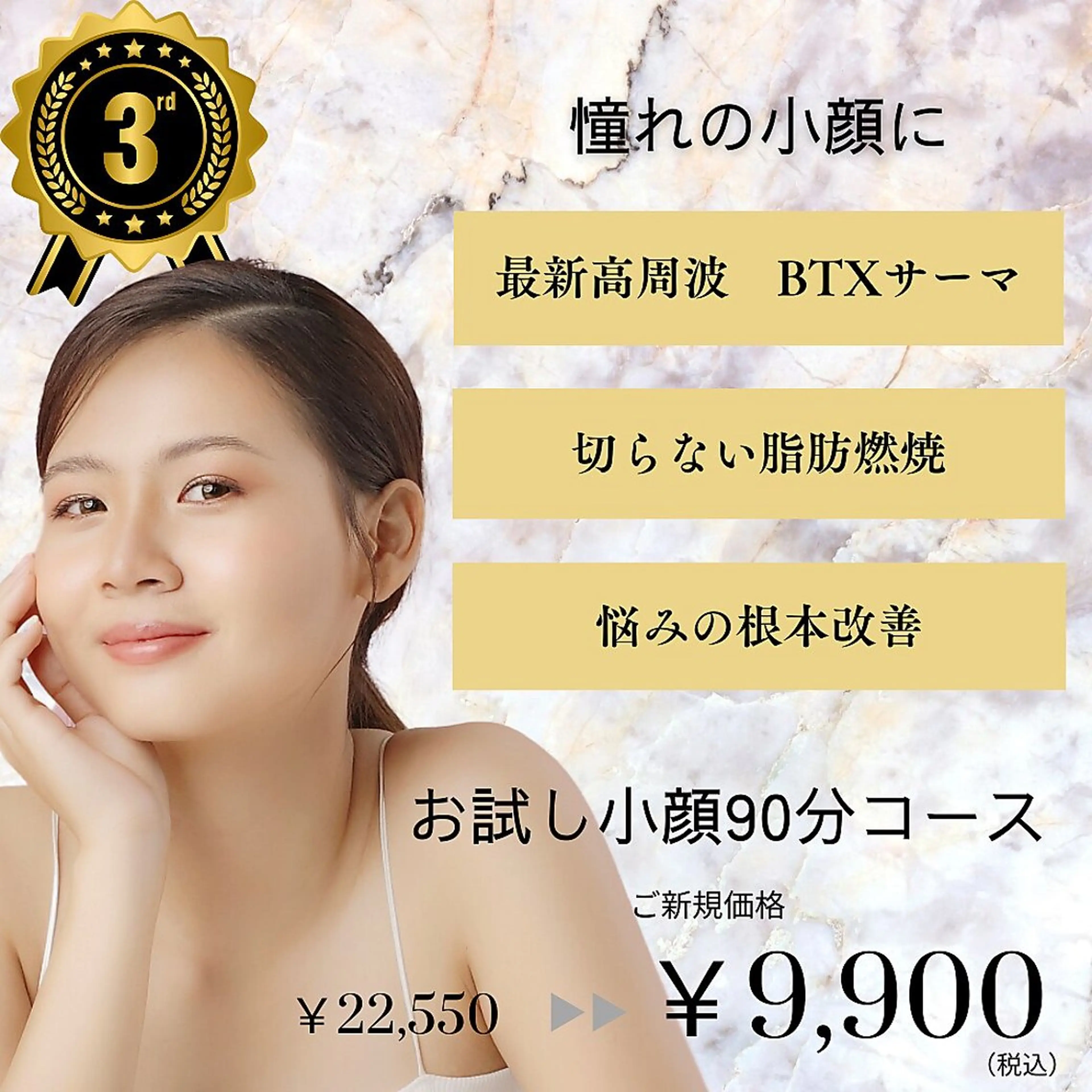 OAK×NACHUL 成城学園前のエステ・リラクイメージ