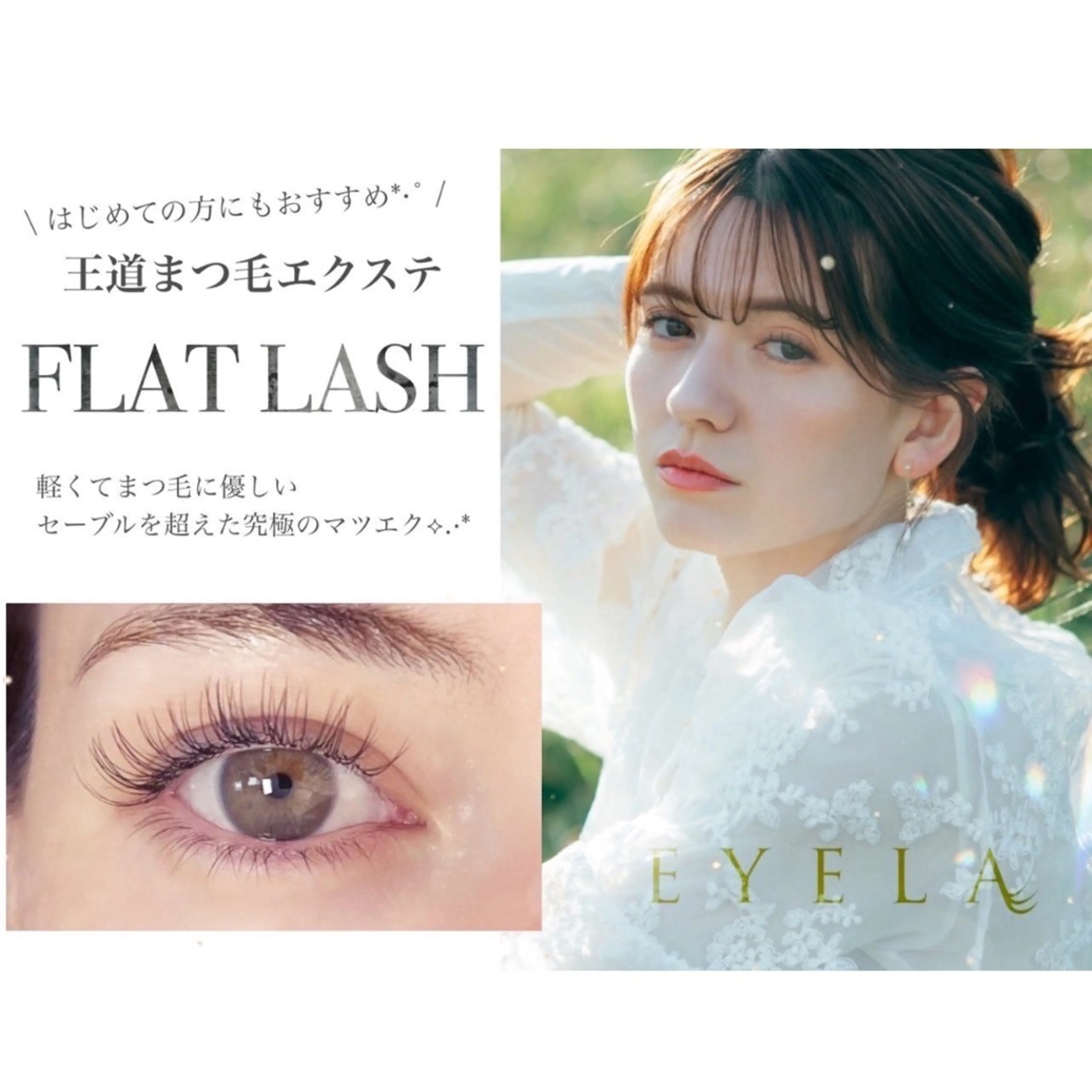 ＦＬマツエク 本数100本まで🍒オフなし、リペアあり🍒(ご新規様10分前来店)の写真