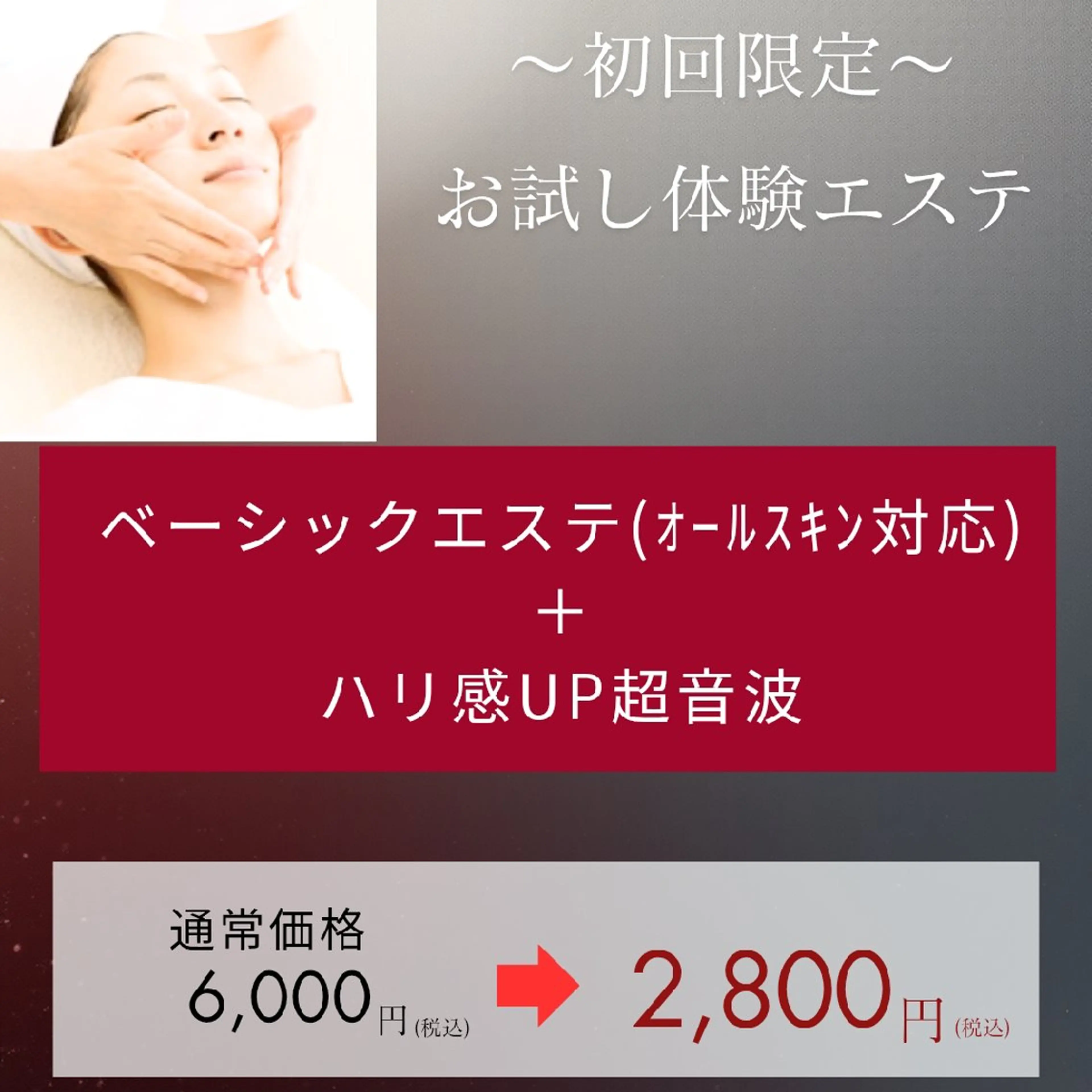 エステ 上尾Luce. あきやまのエステ・リラクイメージ