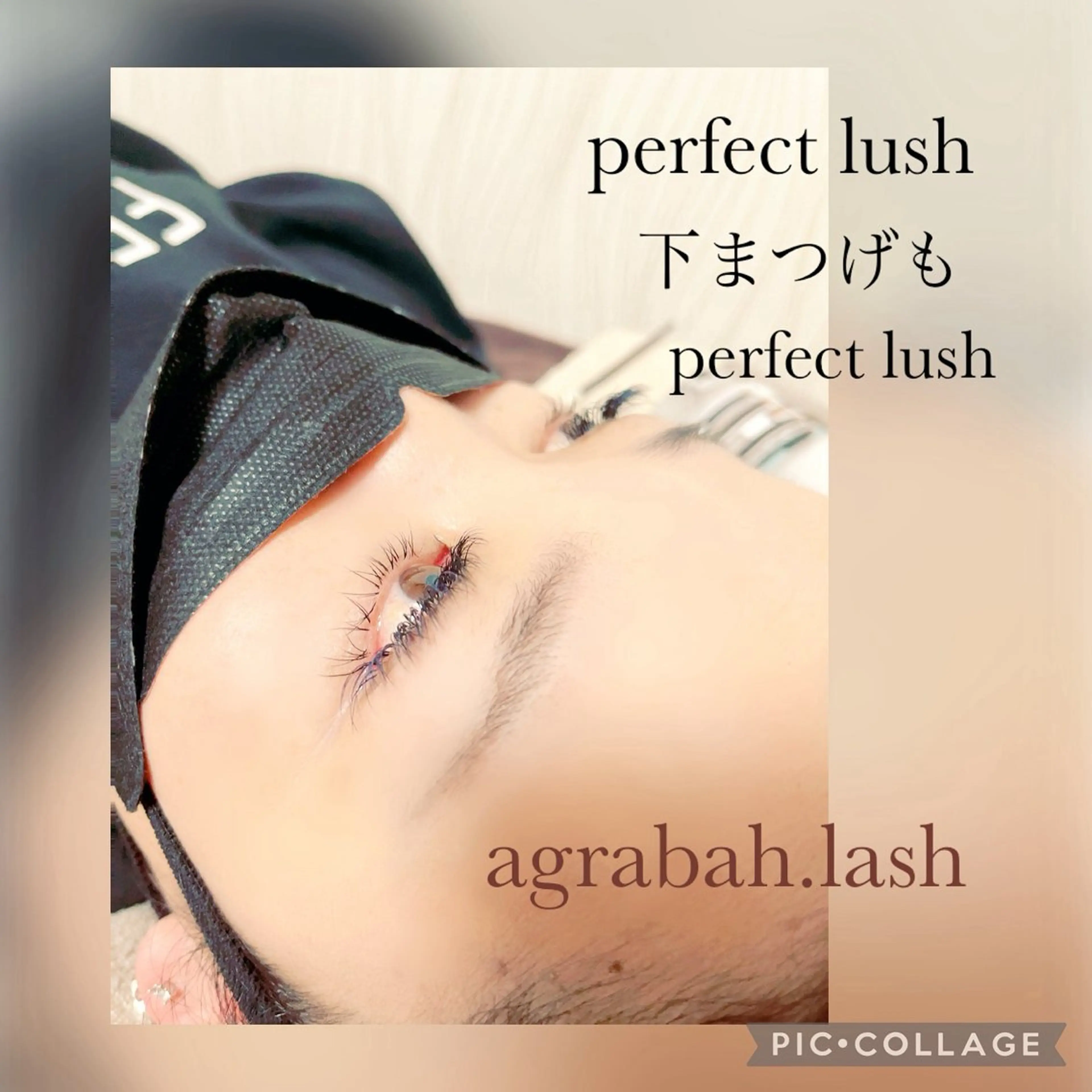 マツエク・マツパ Cカール 下まつげエクステ Agrabah*lash所属・松本 美菜子のマツエク・マツパデザイン