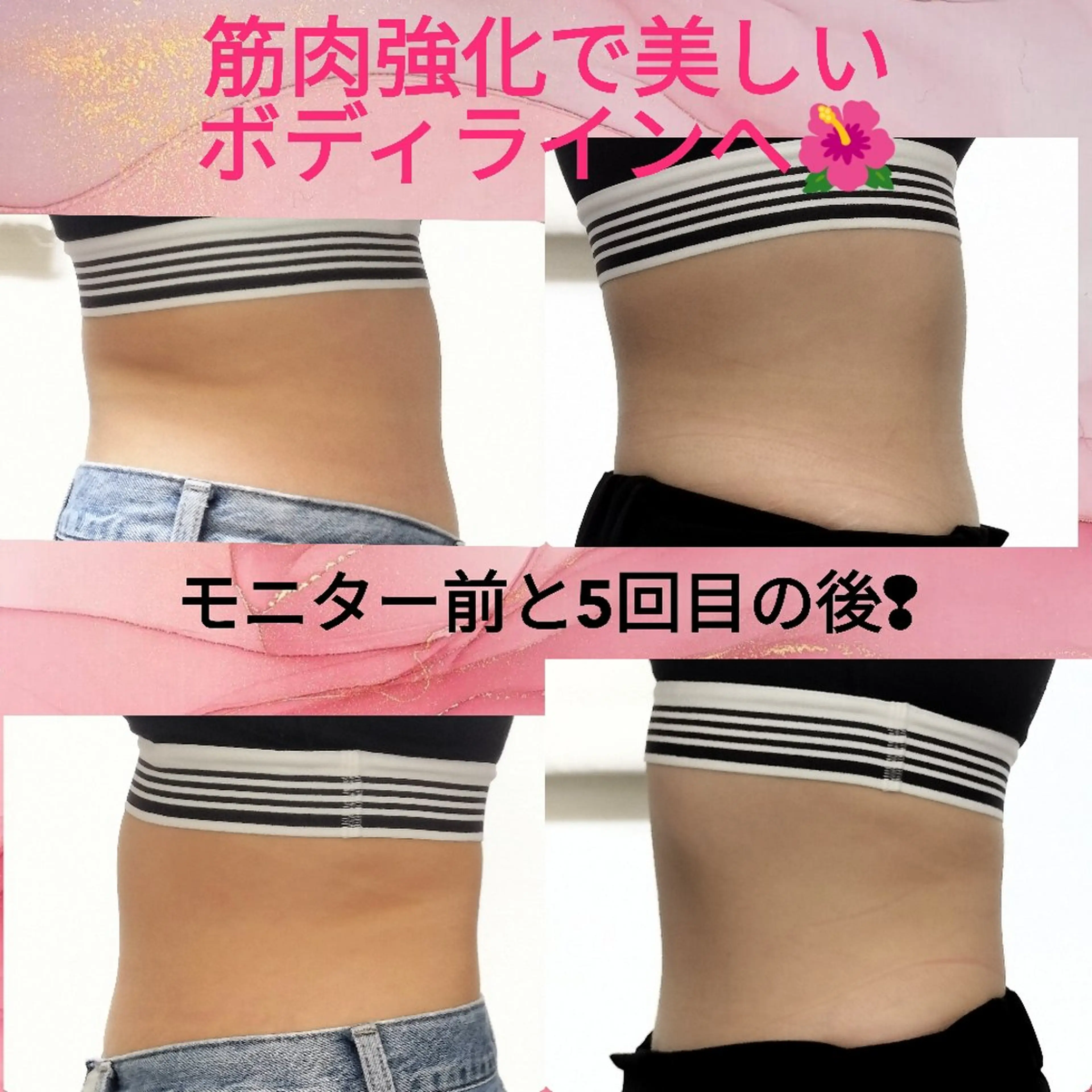 武 藤のエステ・リラクイメージ