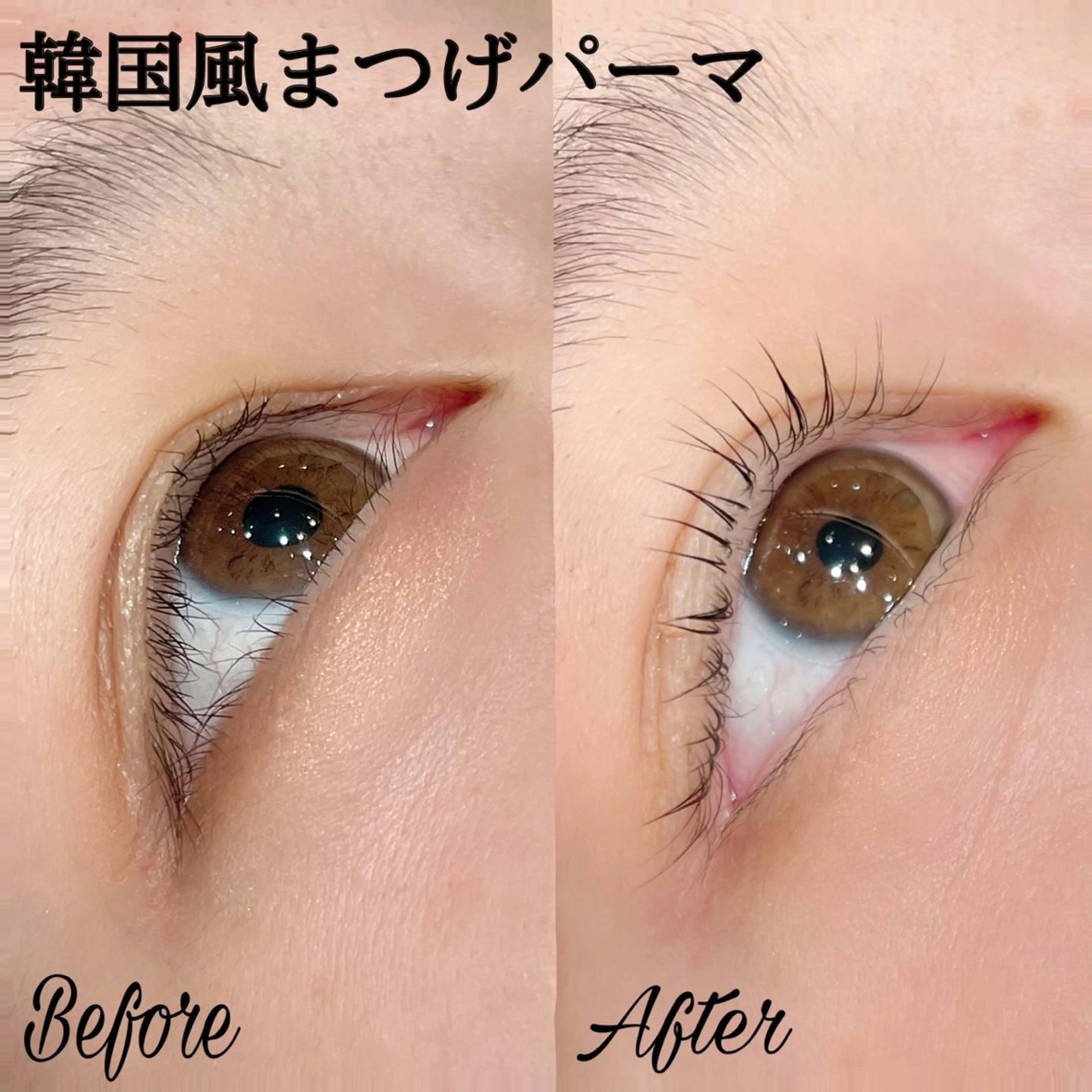 マツエク・マツパ 🤎韓国ヘア ベージュ まゆか🤎のヘアスタイル