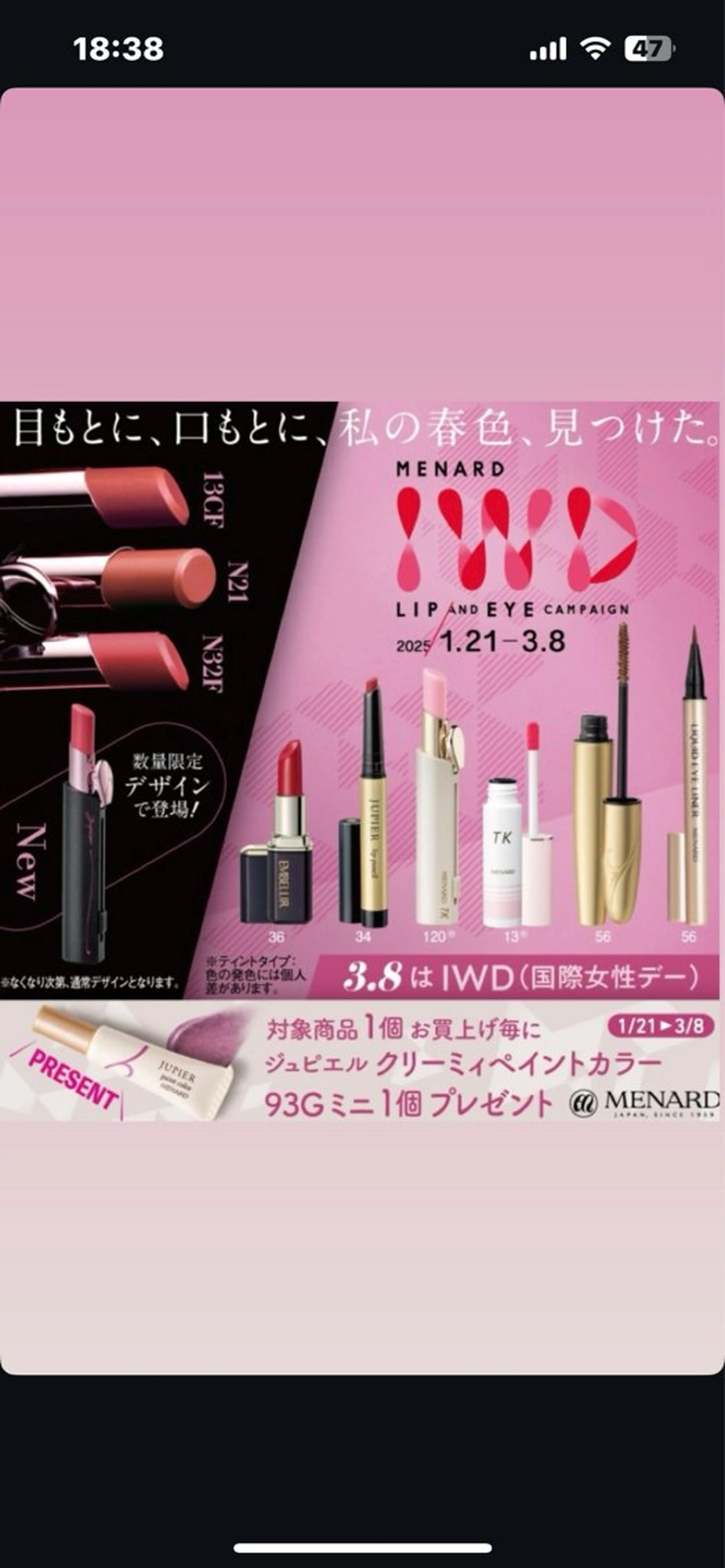 肌質改善サロン 来店プレゼントありのエステ・リラクイメージ