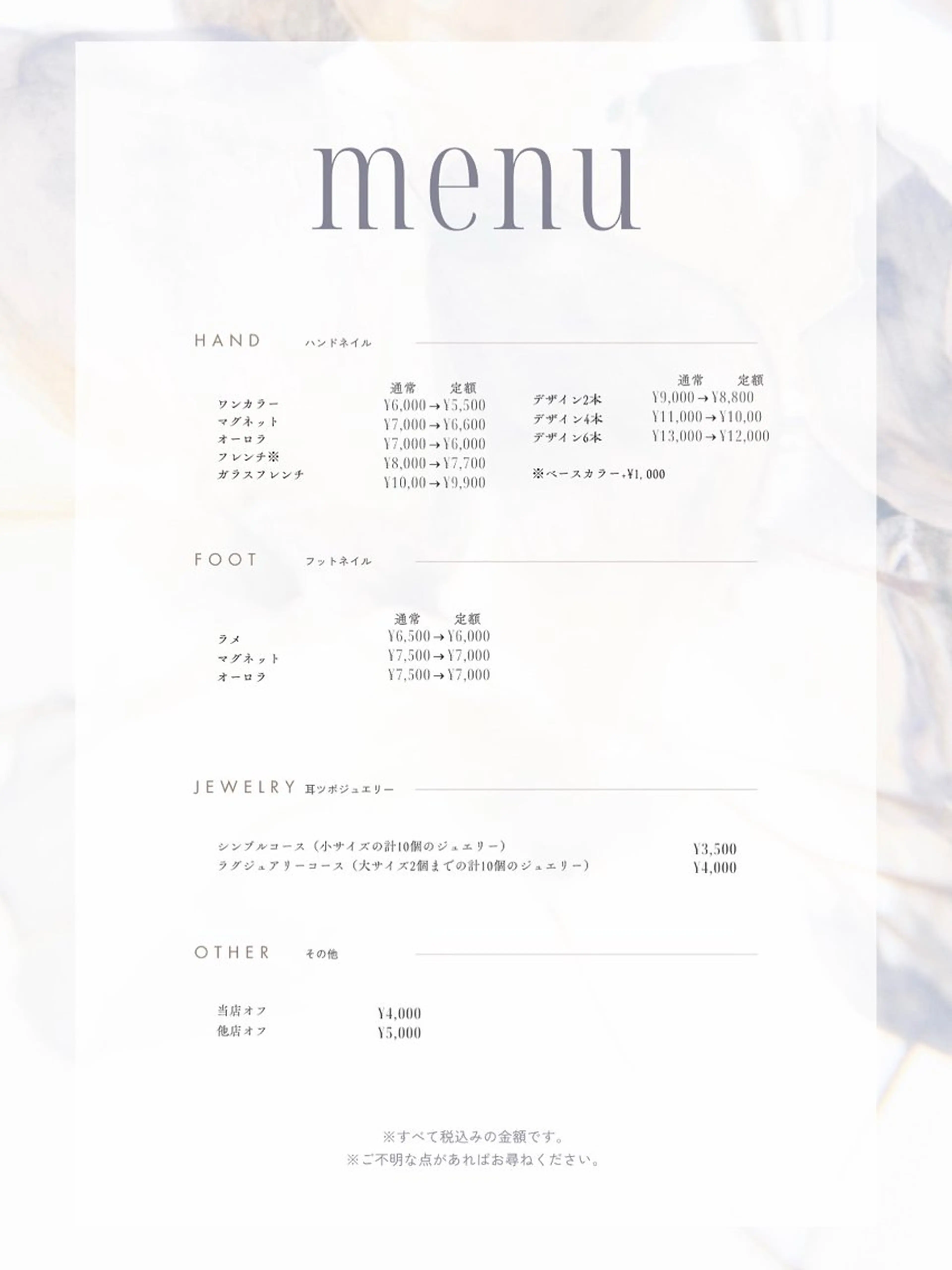 ネイル ハンドネイル La chouchou所属・透明感/フィルイン/ 亀戸5分ラシュシュのネイルデザイン