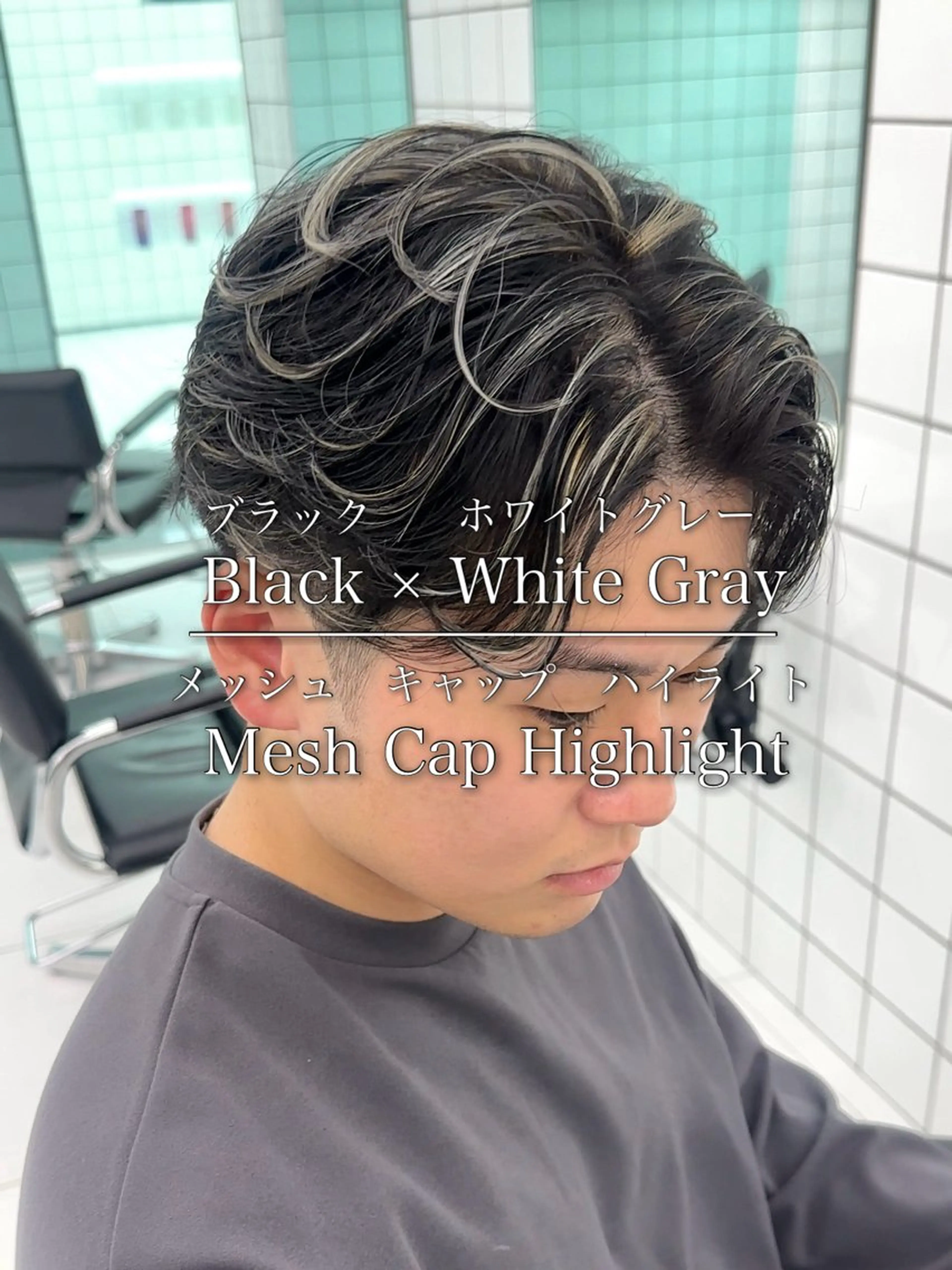 メンズ メンズメッシュ カット ヘアカラー 白髪ぼかし/白髪 メッシュ/ゆうとのヘアスタイル