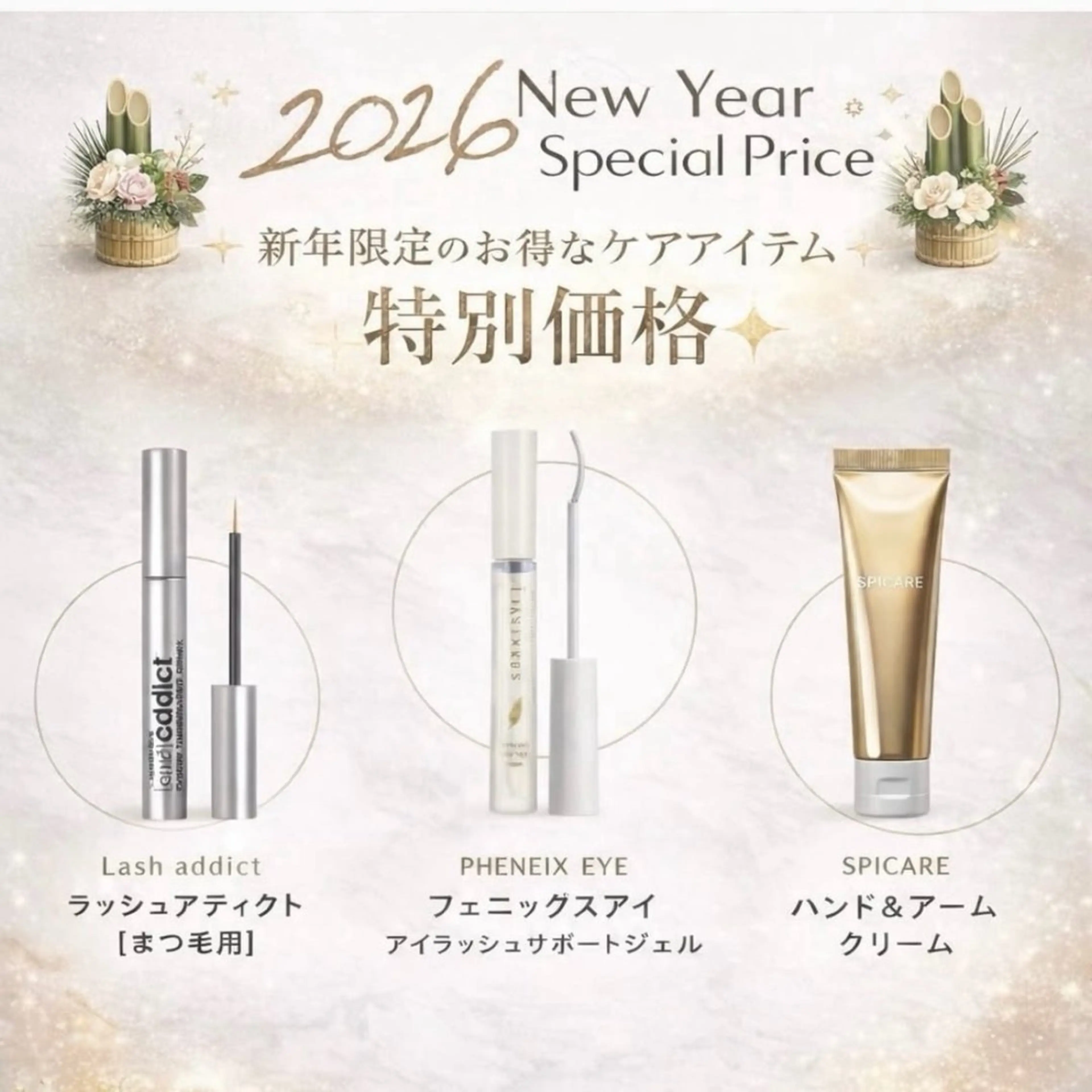 BIANCA しょうじのマツエク・マツパデザイン