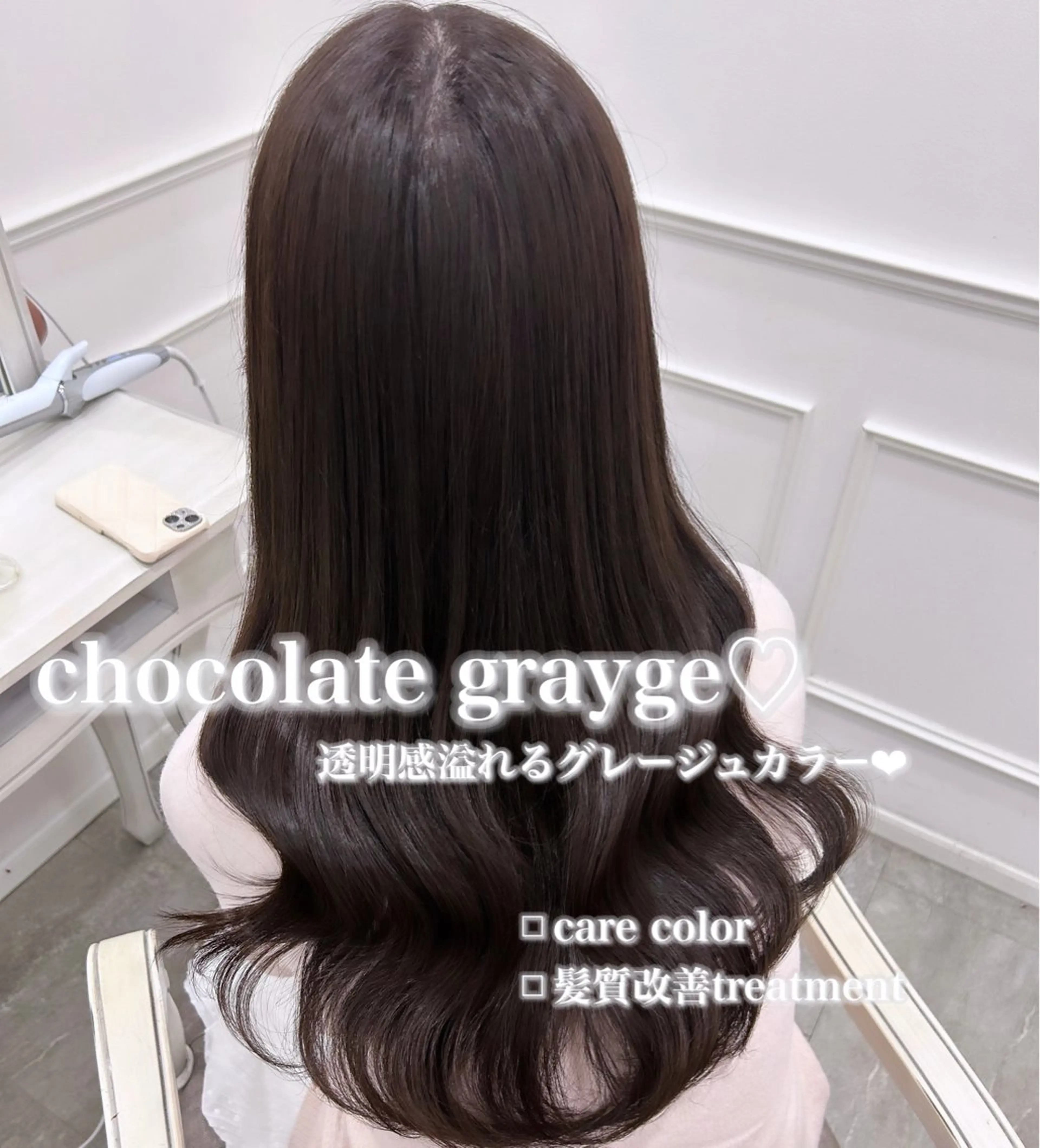 ロング 💎りあん/大須/栄 ブリーチなしWカラーのヘアスタイル