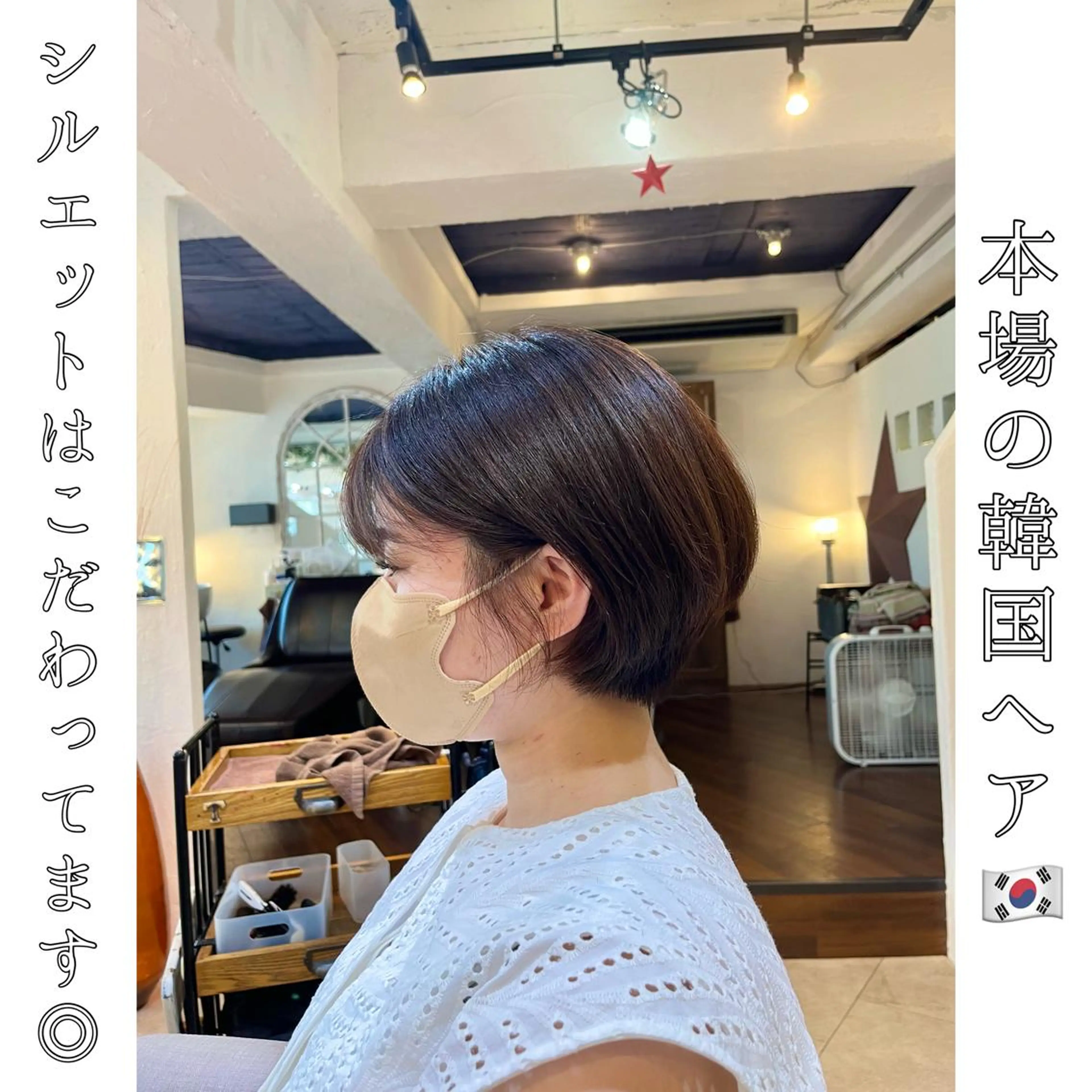 ショート タンバルモリ 韓国風ヘア 本場の韓国ヘア 🇰🇷チ・ヨンジュのヘアスタイル