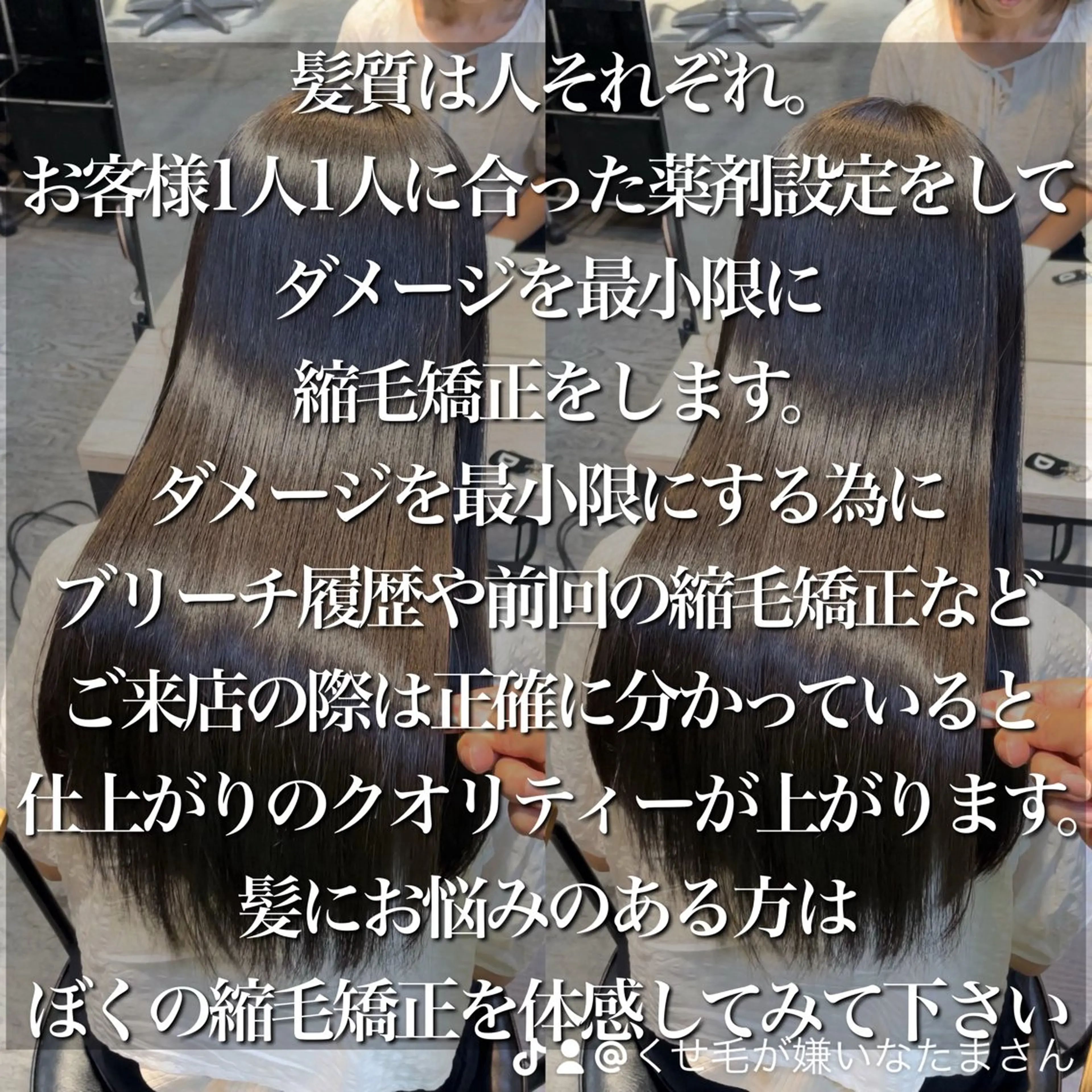 ロング 池袋メンズ縮毛矯正 ｜玉城柊平のヘアスタイル