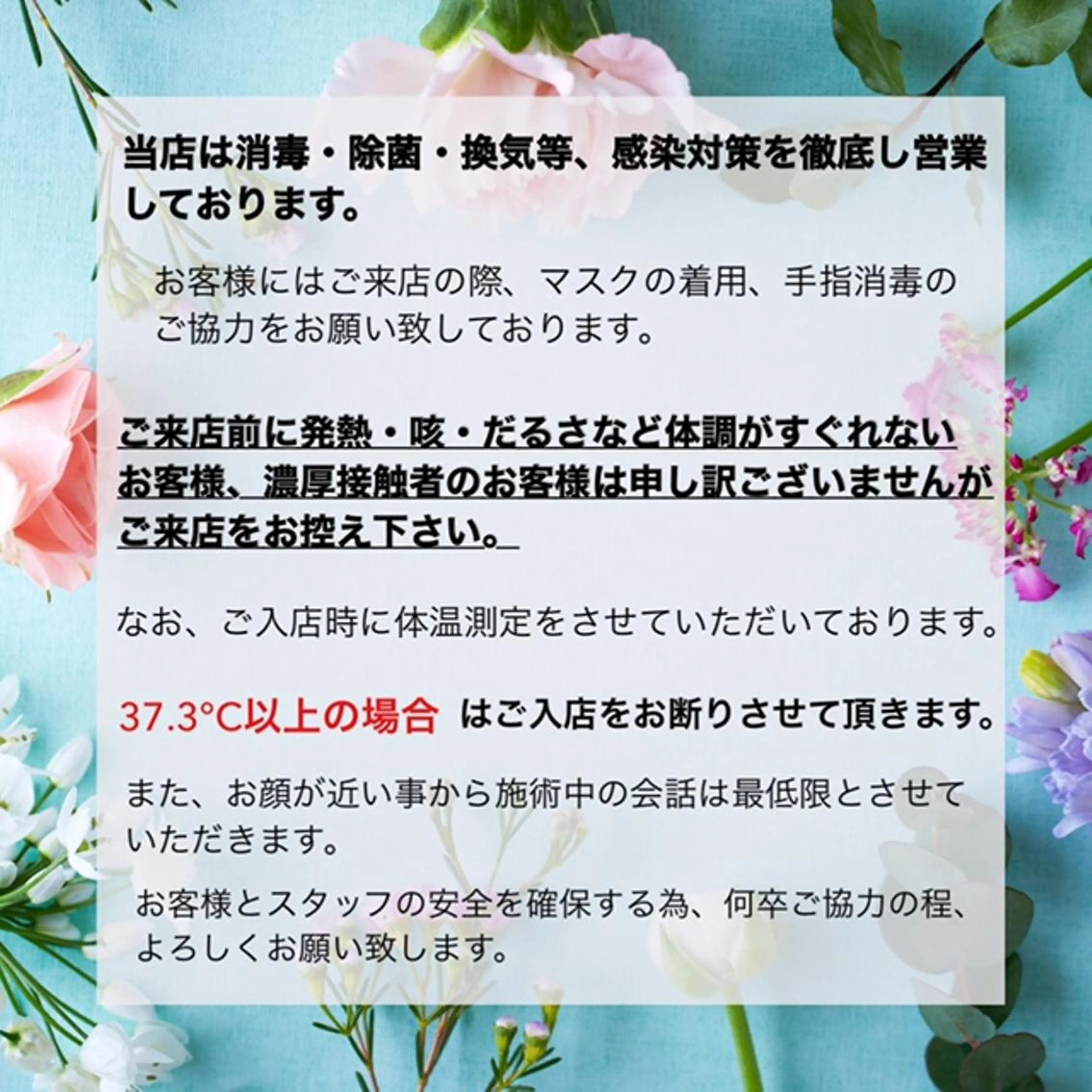 エステdeティアラ せんげん台☆の眉毛・アイブロウイメージ