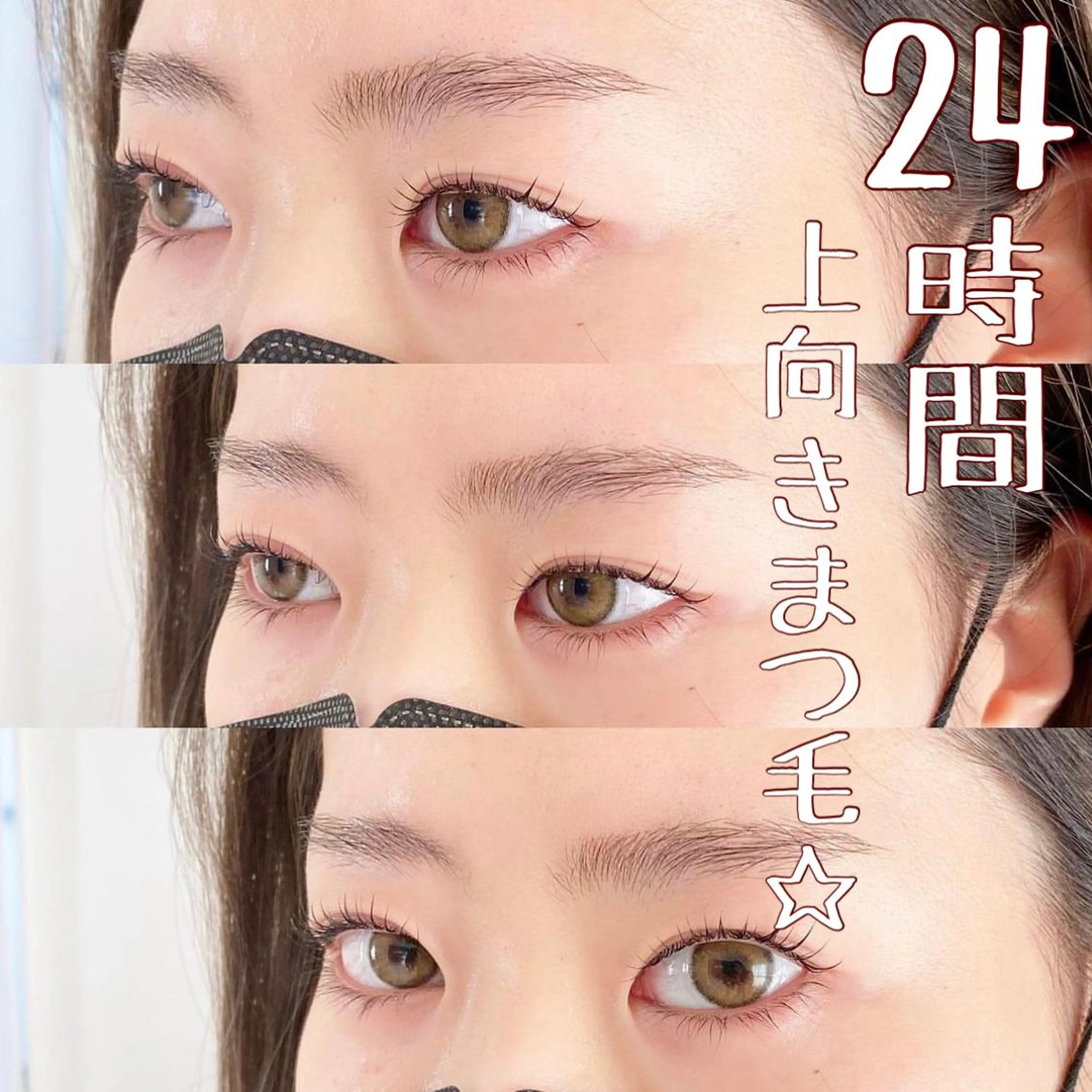 マツエク・マツパ 一重×まつ毛パーマ 眉毛とまつ毛パーマ ナオueyesのマツエク・マツパデザイン