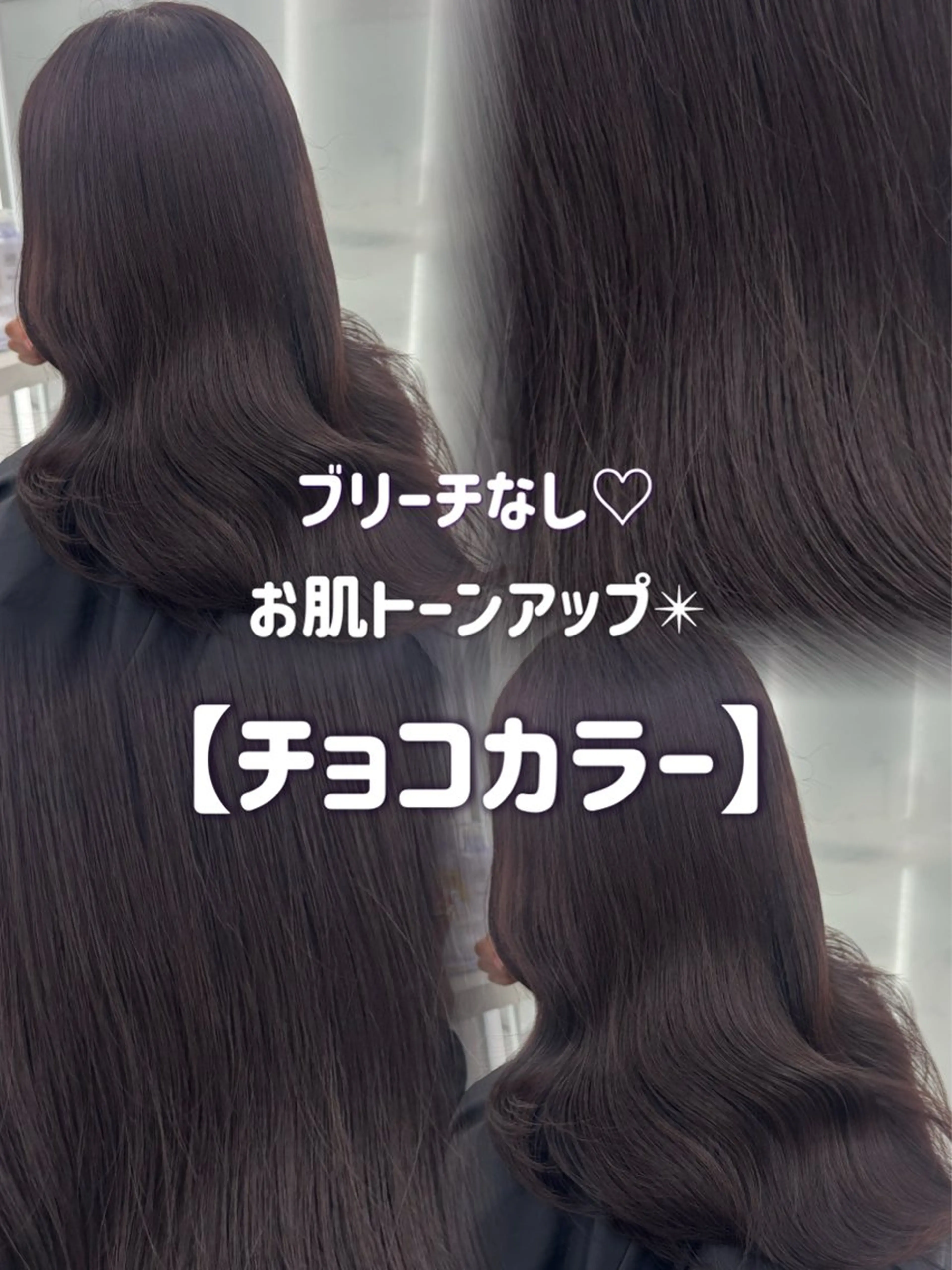 ロング トリートメント カット ヘアカラー トリートメント aya/小顔レイヤー /柔らかカラーのヘアスタイル