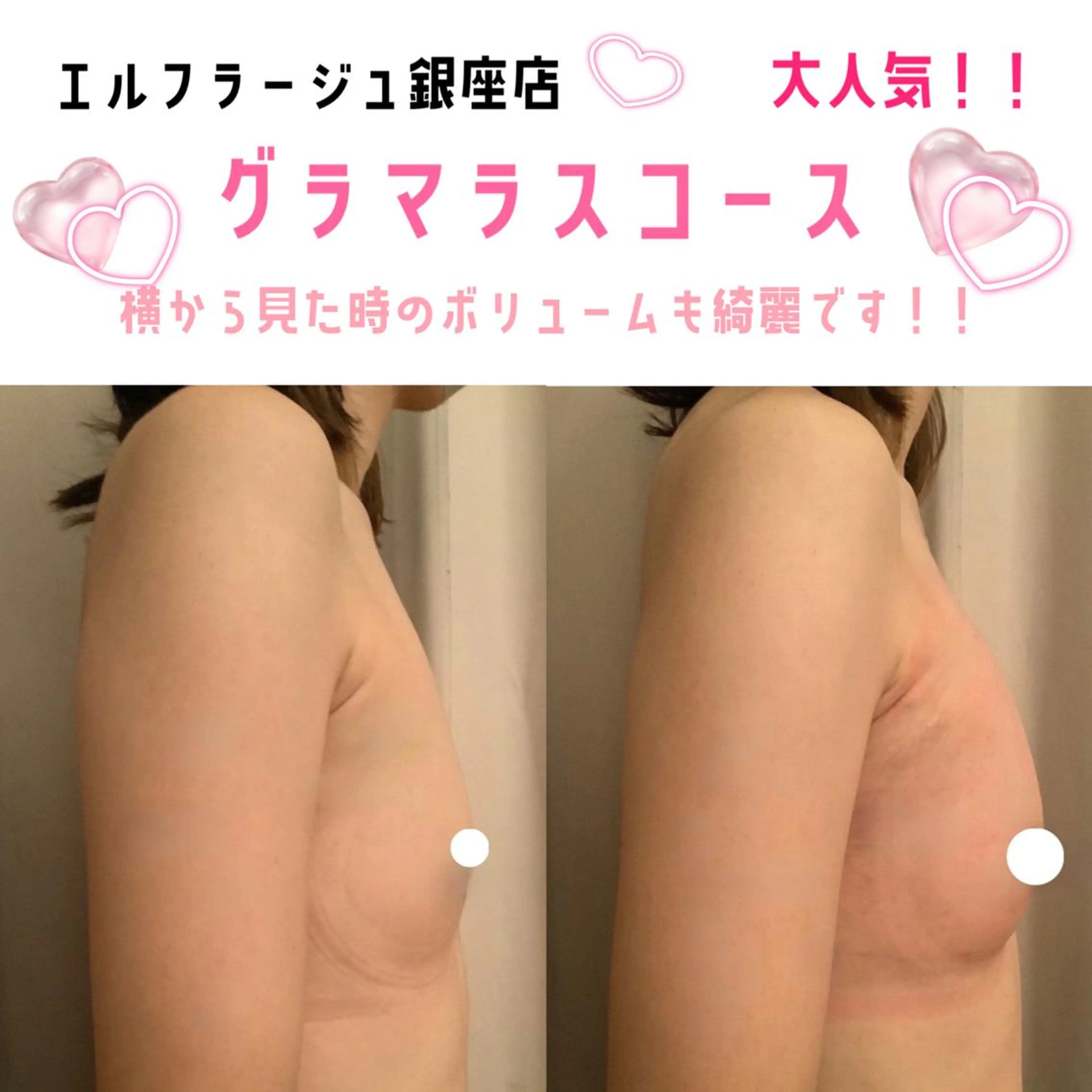 エルフラージュ 銀座店のエステ・リラクイメージ