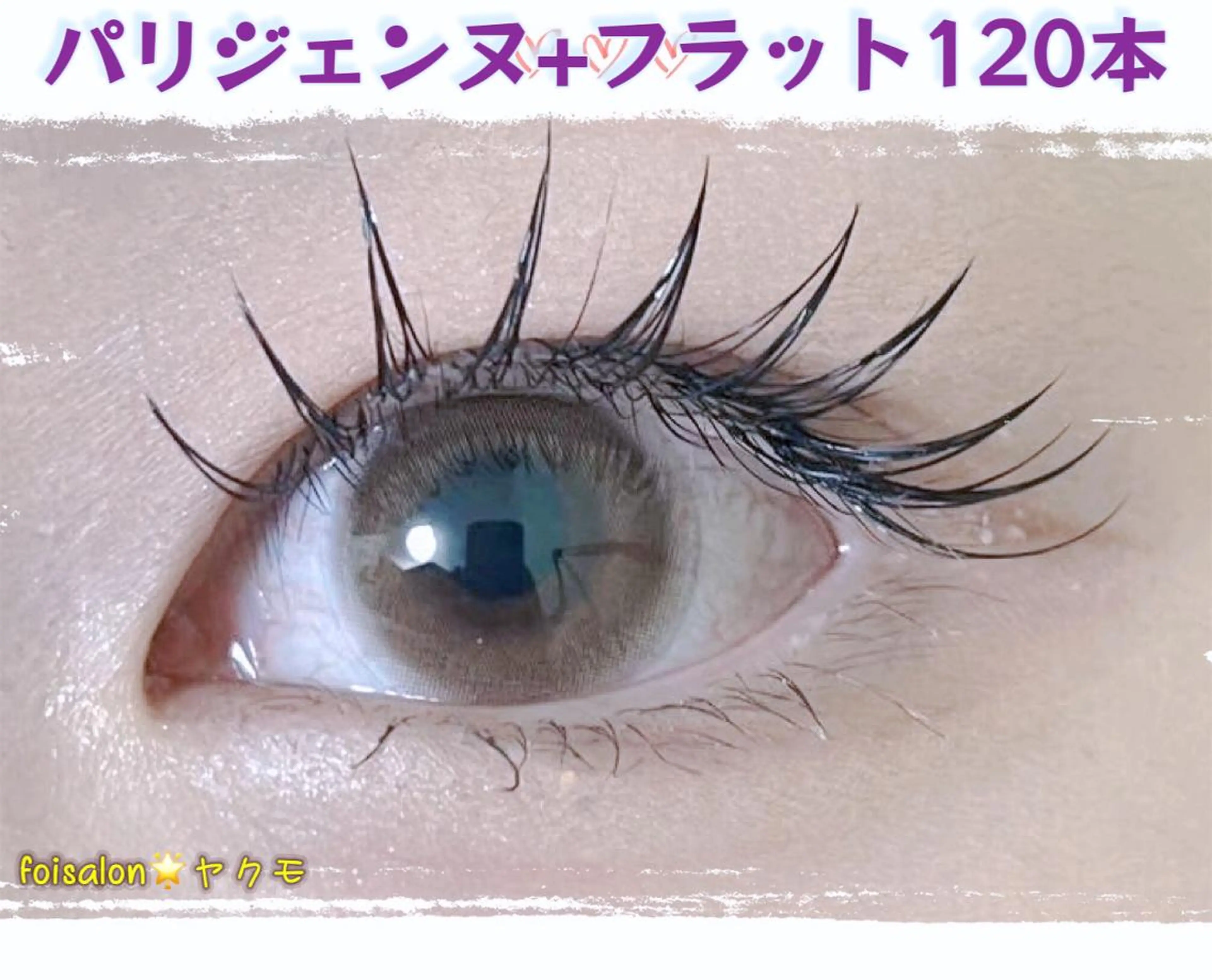 マツエク・マツパ Lash by foi新宿のマツエク・マツパデザイン