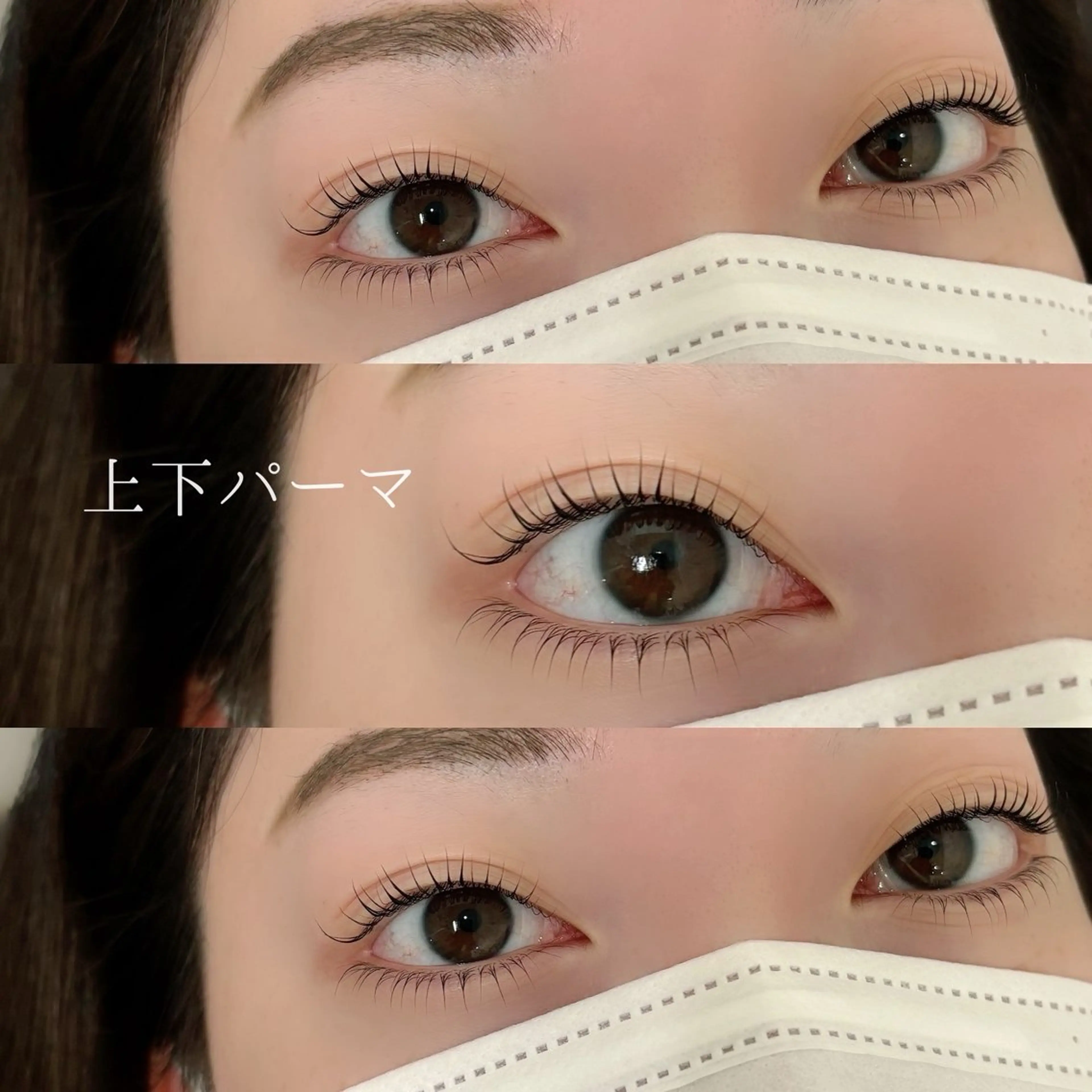 💗無料💗【 上下まつ毛パーマ 】 6/26  16時​〜​ のみの写真