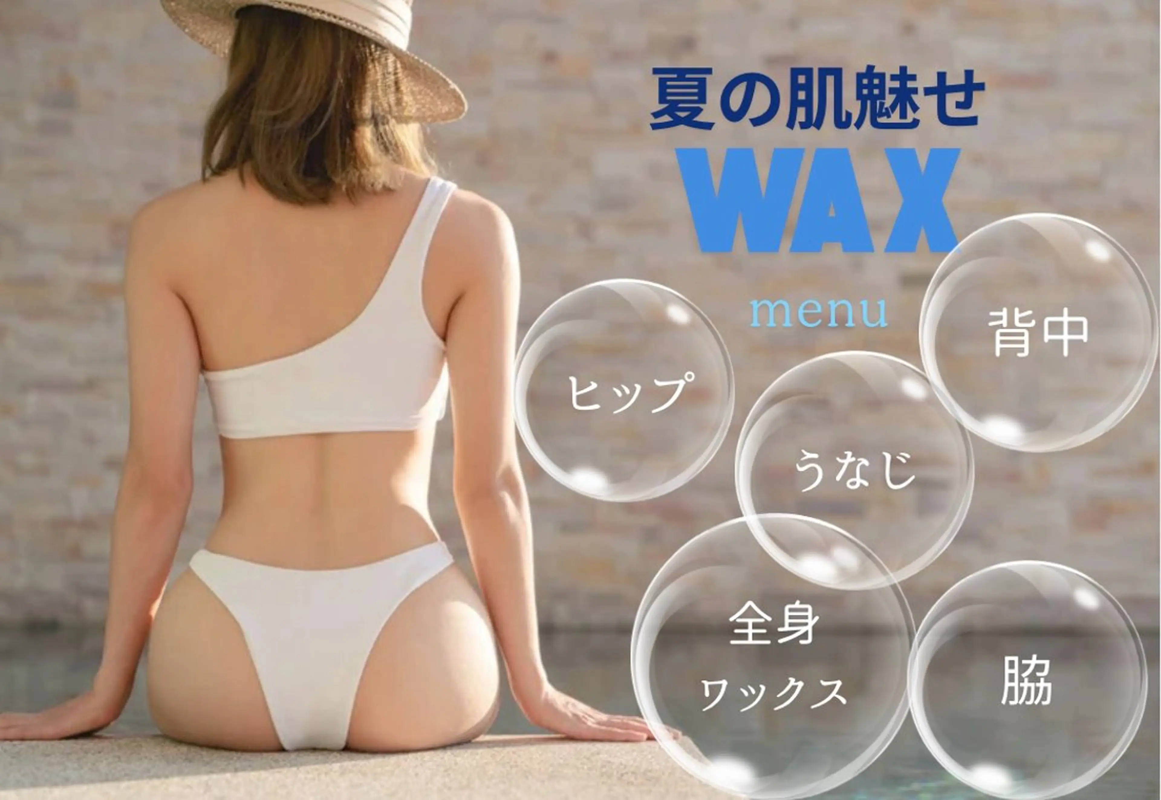 salon de MOREのエステ・リラクイメージ