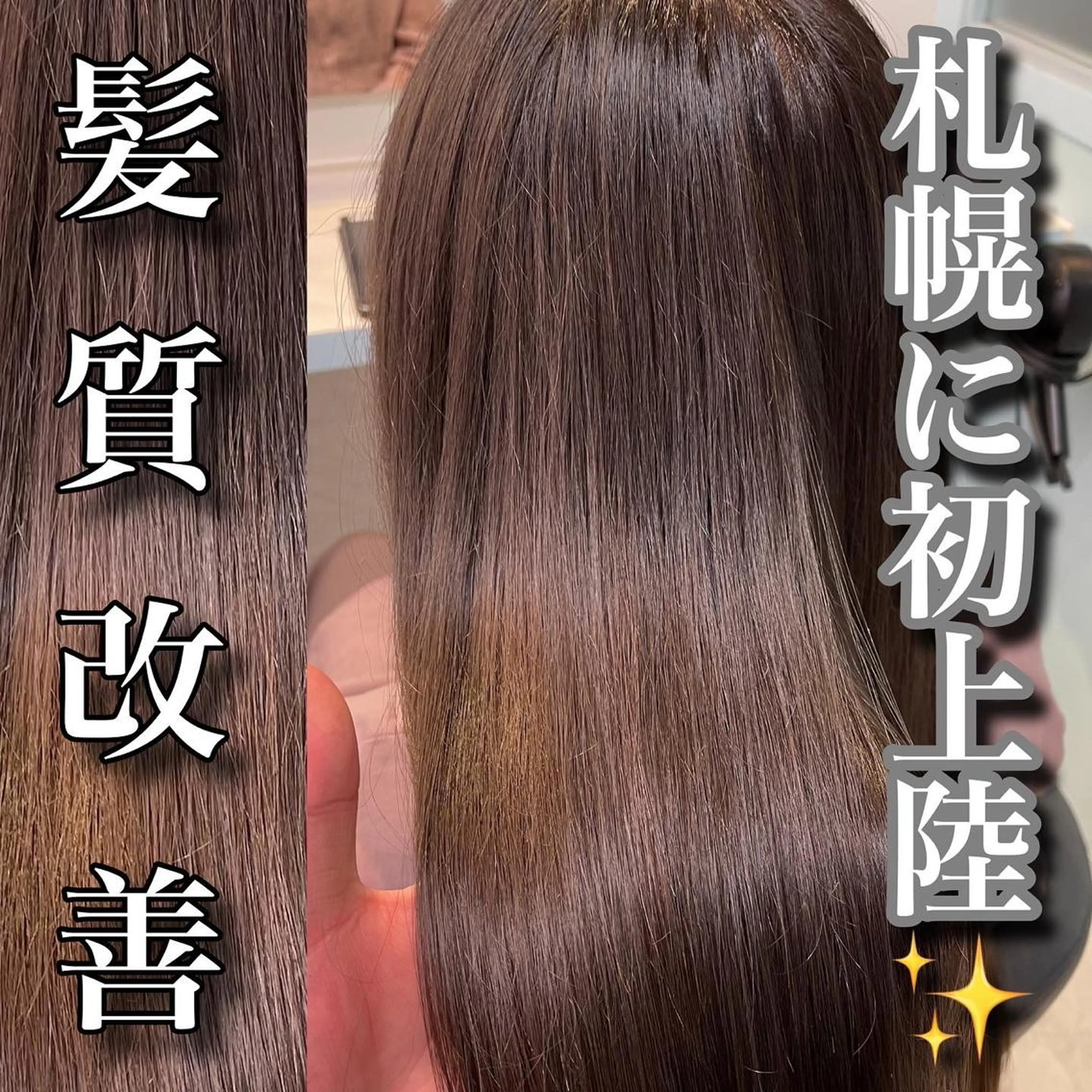 セミロング 髪質改善 トリートメント 酸熱トリートメント YUZA grow HAIR 札幌所属・韓国ヘア指名率 No. 1小堀京介のヘアスタイル