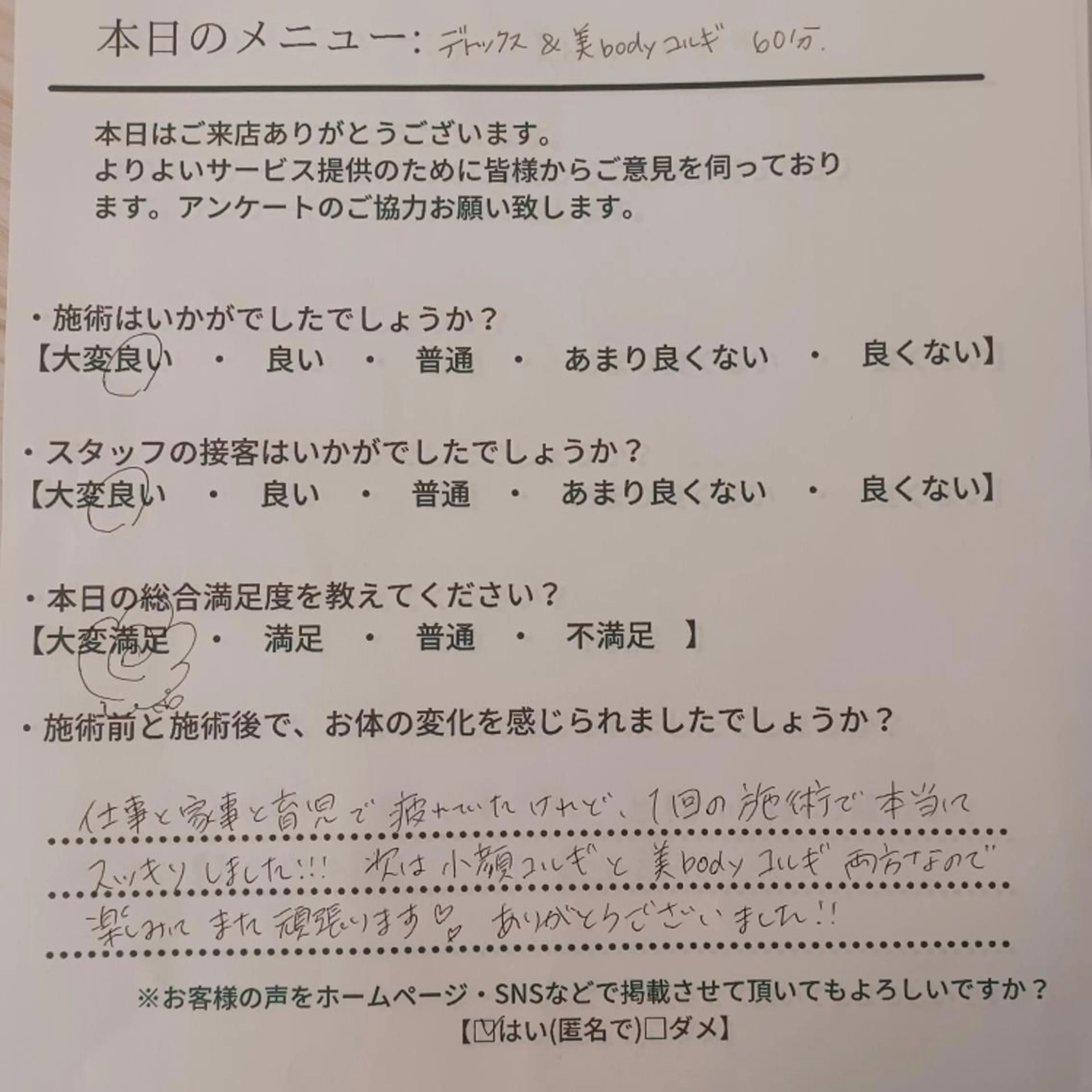 Beauty Salon Calmのエステ・リラクイメージ