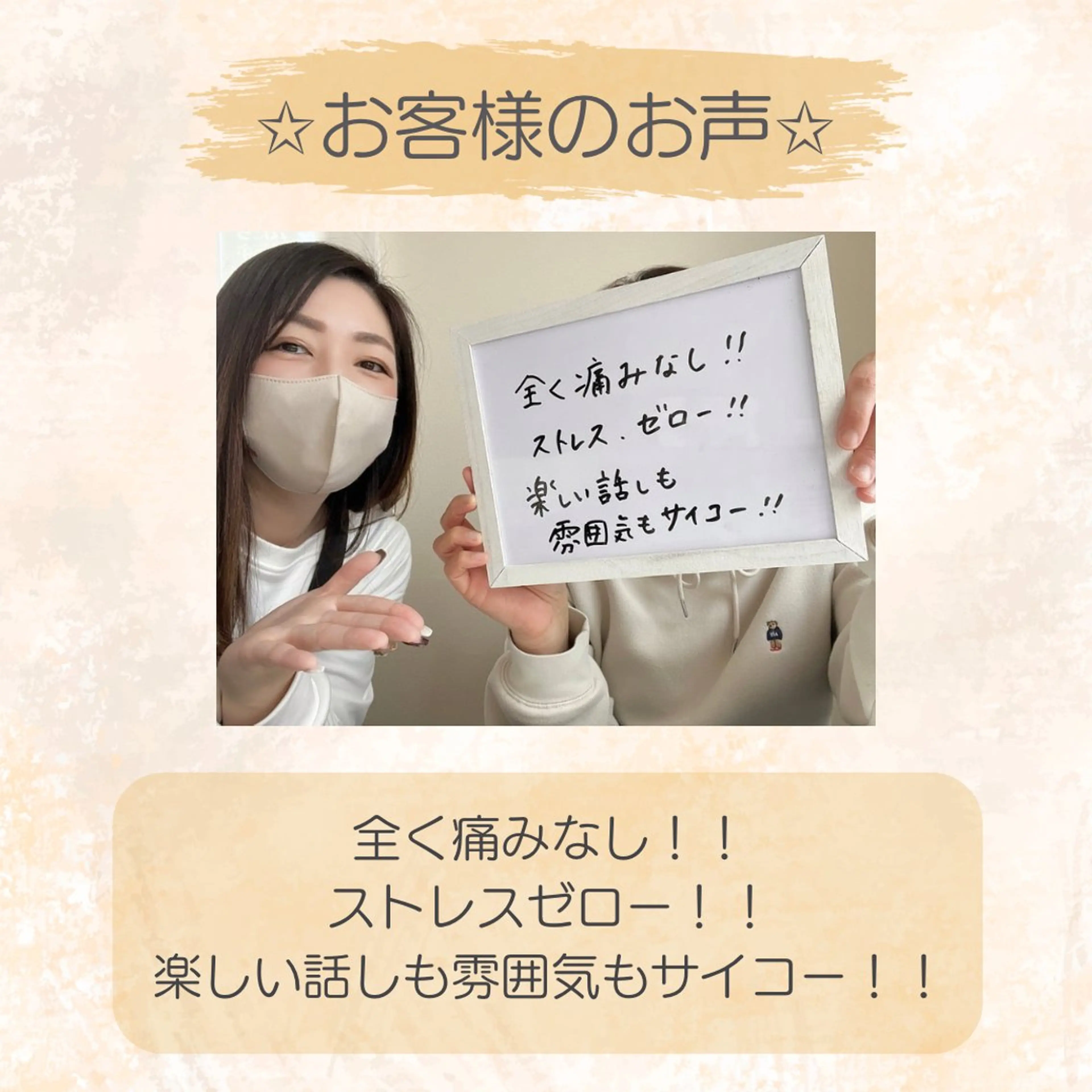 脱毛 脱毛専門店 Angemのエステ・リラクイメージ