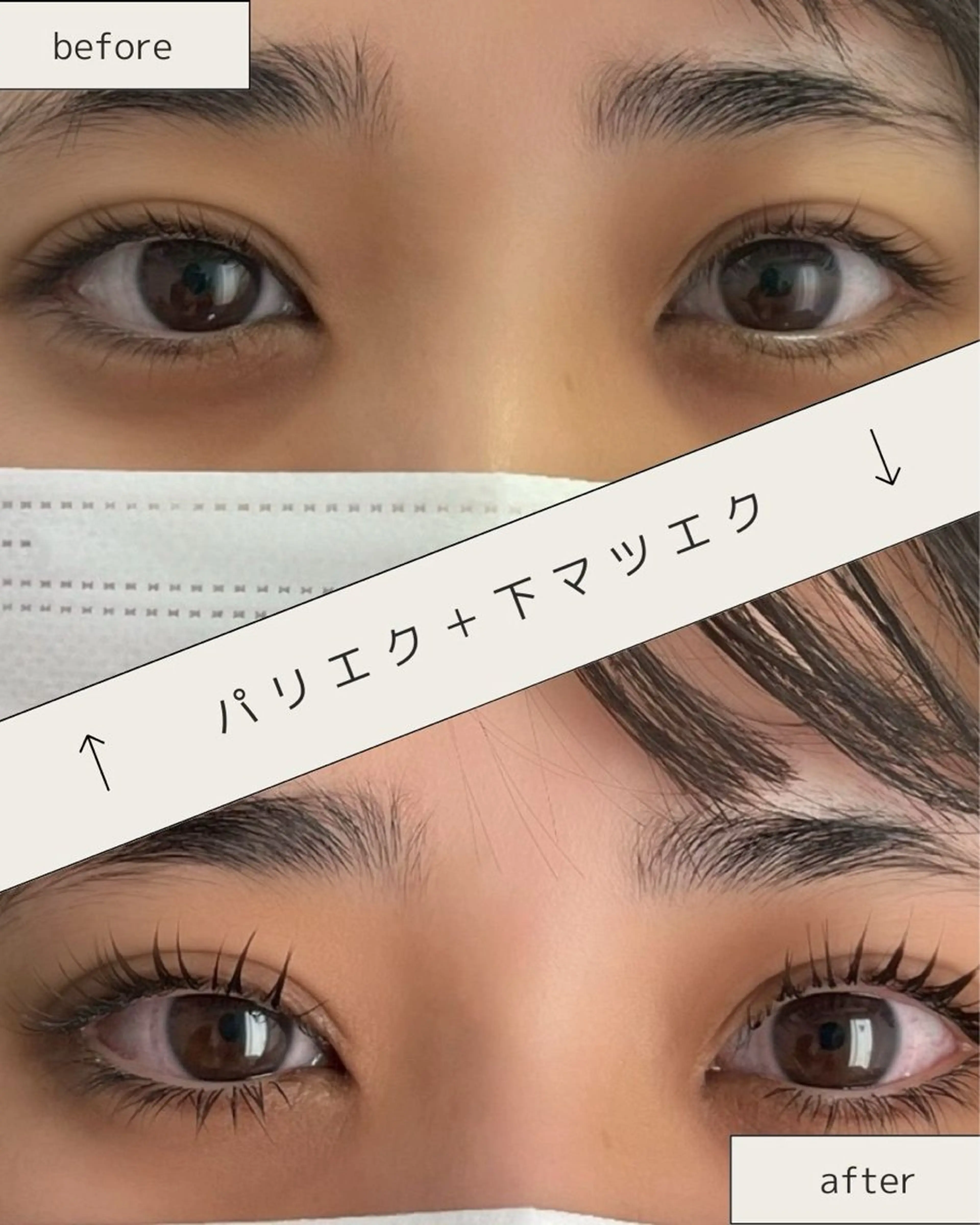 マツエク・マツパ ナチュラル 下まつげエクステ マツエク La.Moon~eye lash&heir  make~所属・ラムーン アイラッシュ&ヘアメのエステ・リラクイメージ