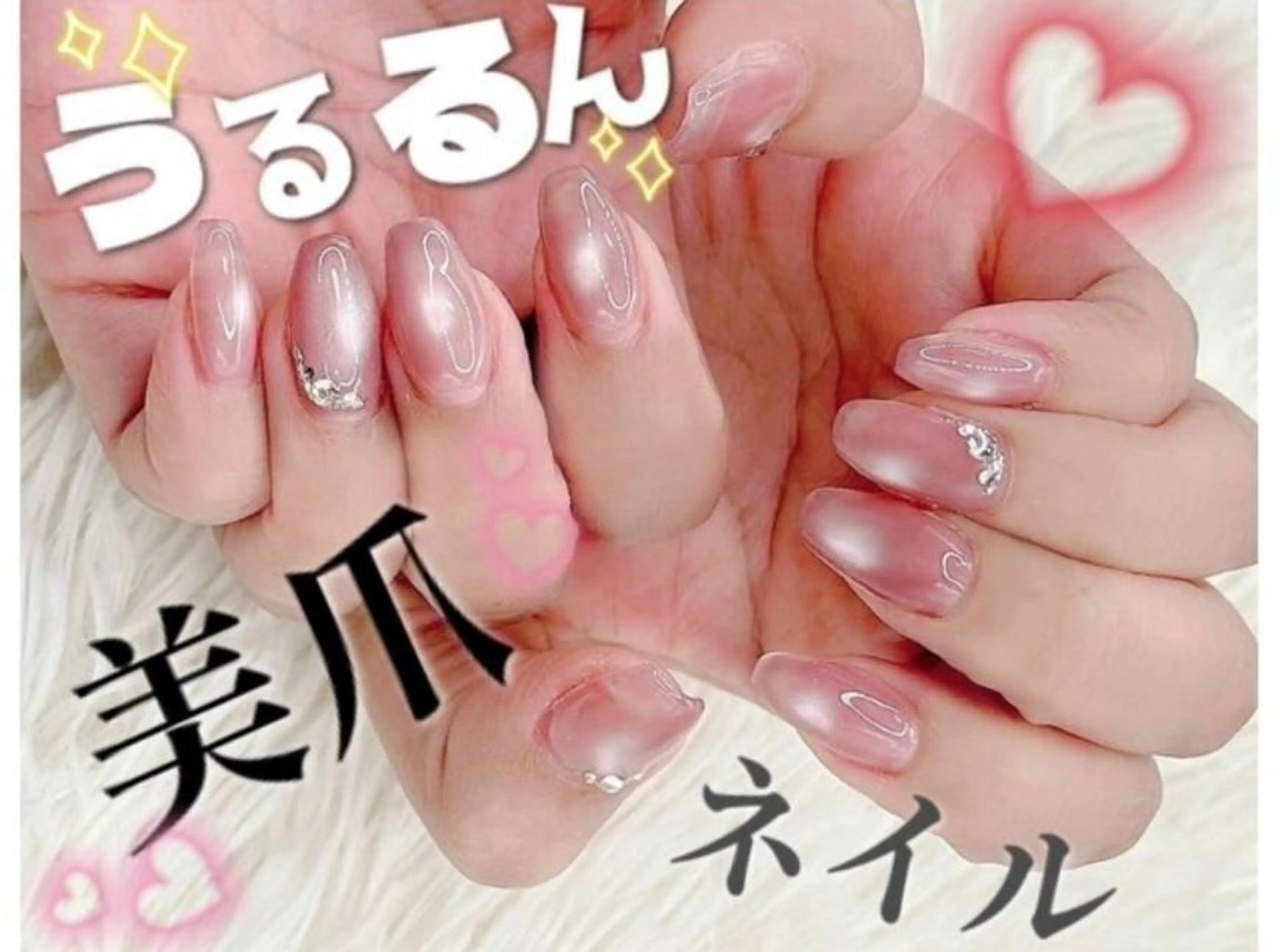ミニモ限定‼️美爪💅10本長さだし✨水光マグ✖️ストーンアート5980円の写真