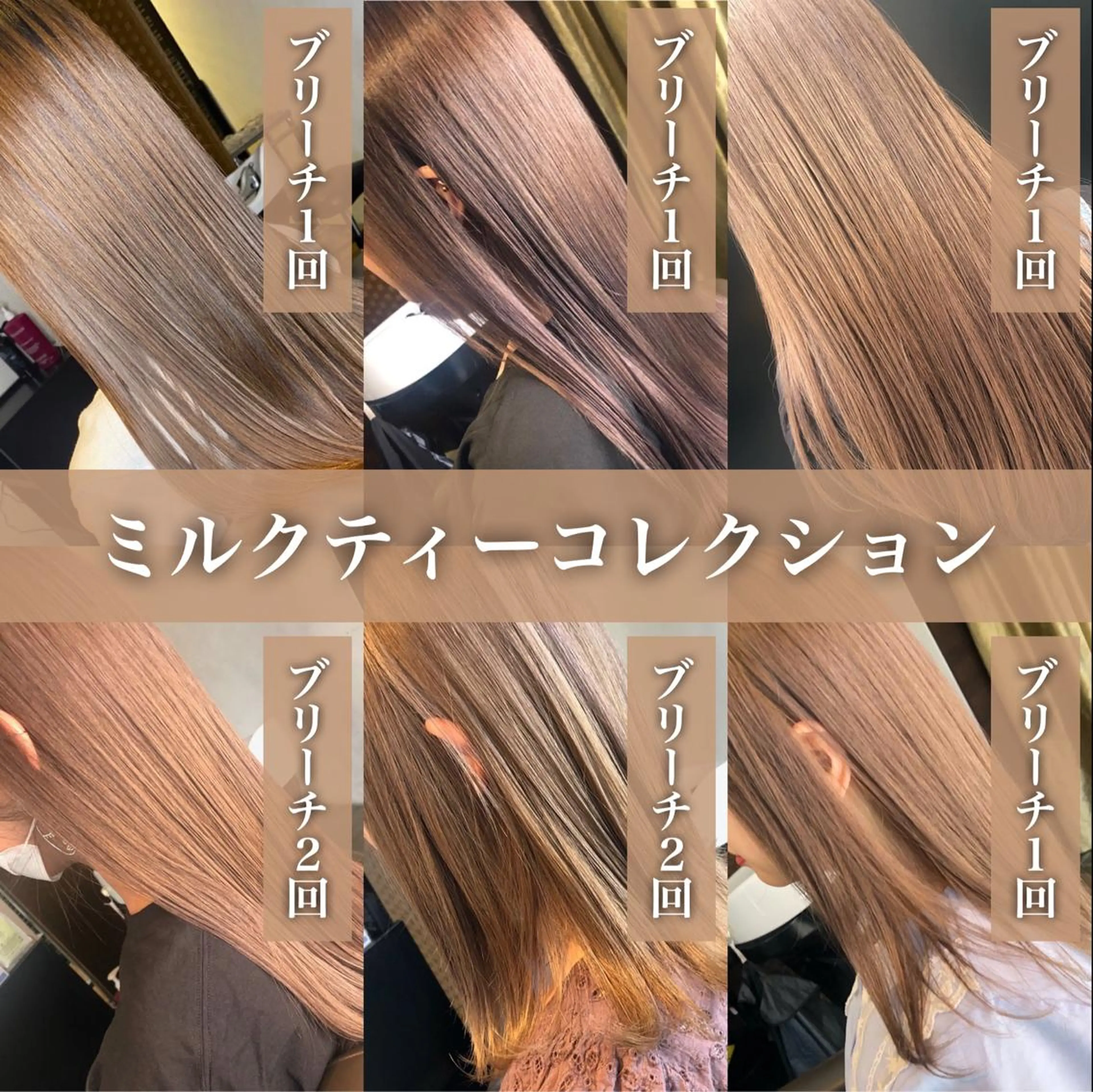 カラー 髪質改善美髪特化 ルイス奈良のヘアスタイル