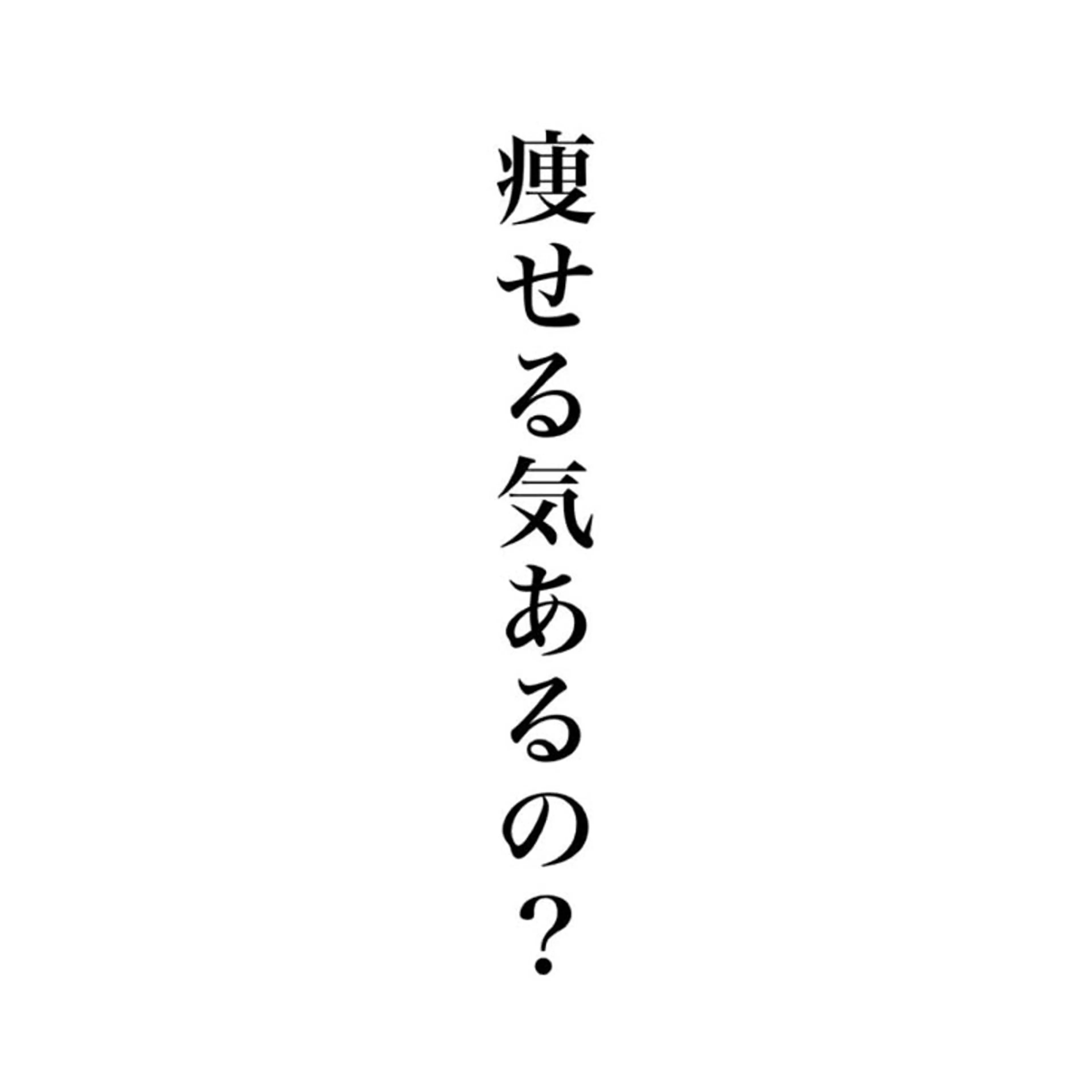 座ってるだけでダイエット❤️‍🔥和漢植物をふんだんにブレンドしたメニュー！の写真
