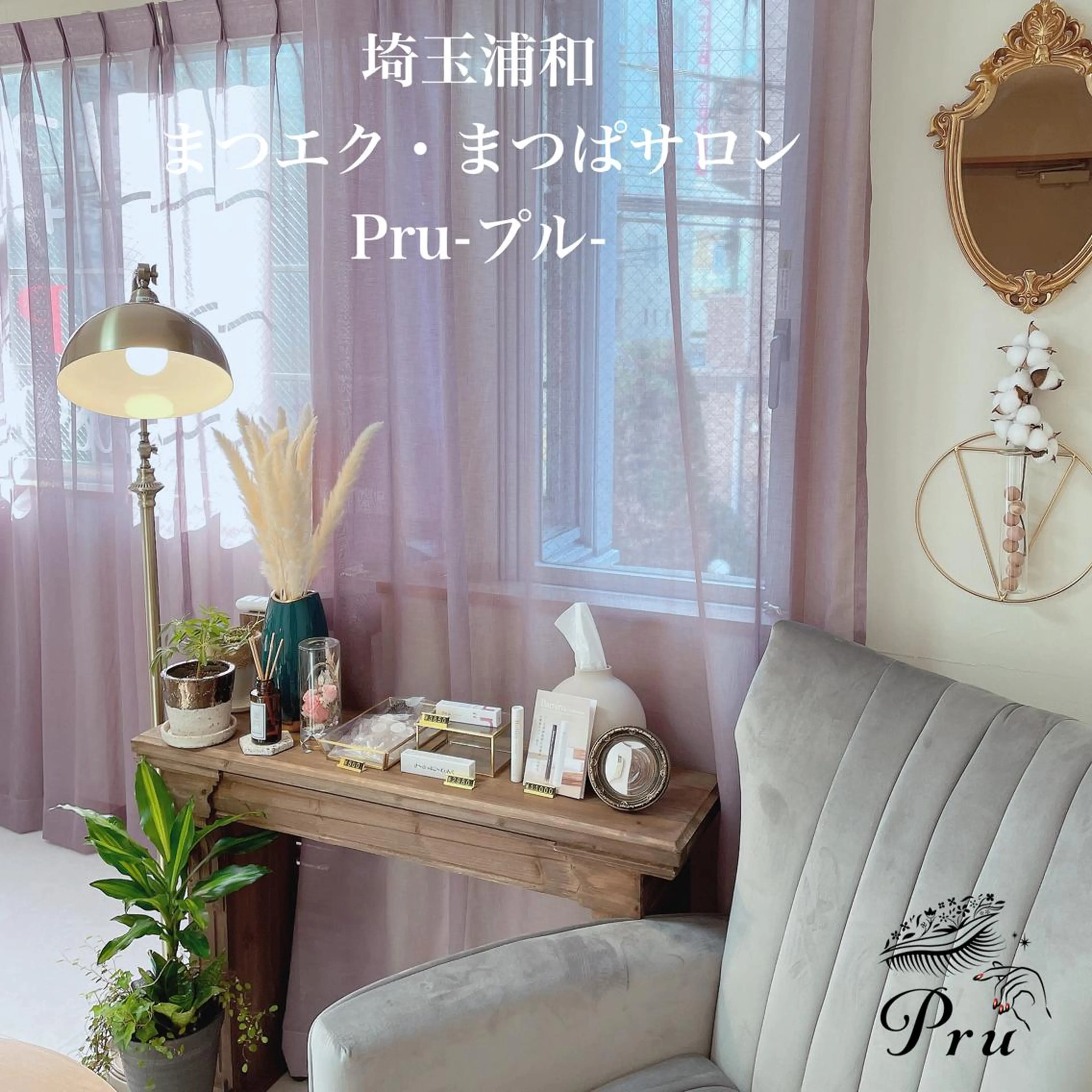 マツパ プル eyelashのマツエク・マツパデザイン