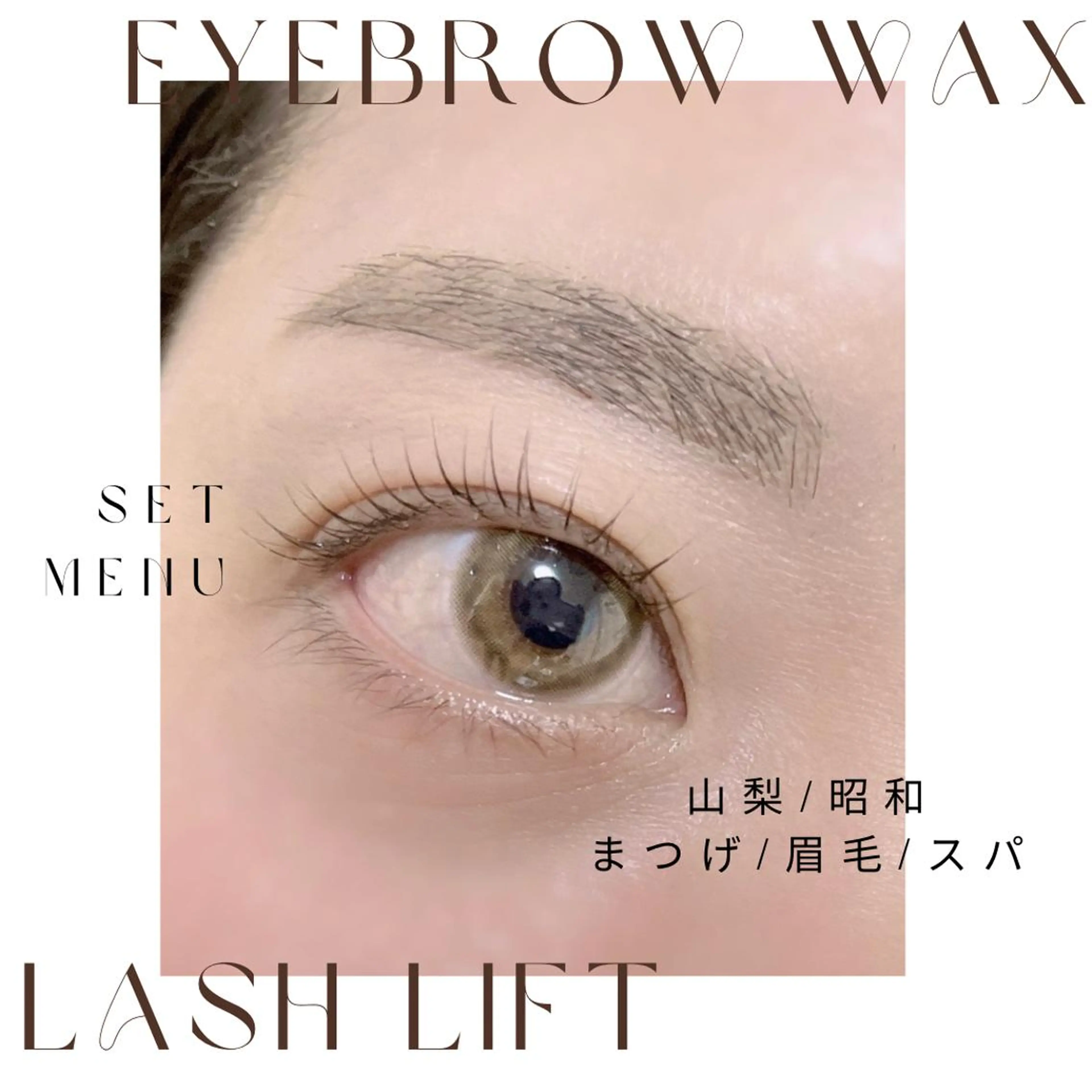 マツエク・マツパ 束感マツエクが人気✩ sachiのマツエク・マツパデザイン